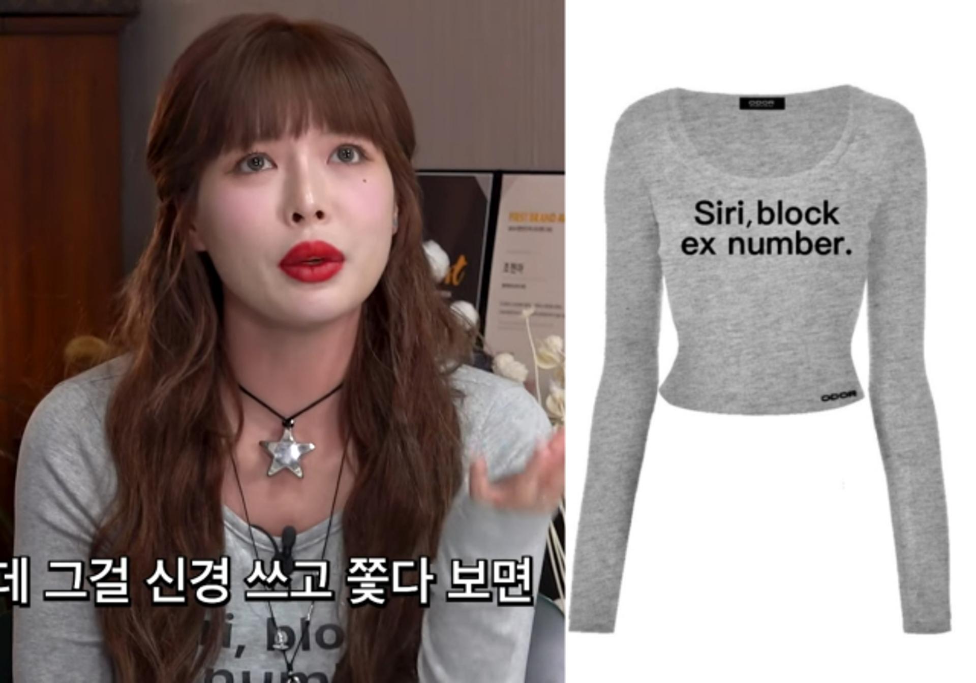 "전 남친 번호 차단해줘"… '용준형♥ 현아, 의상이 왜?