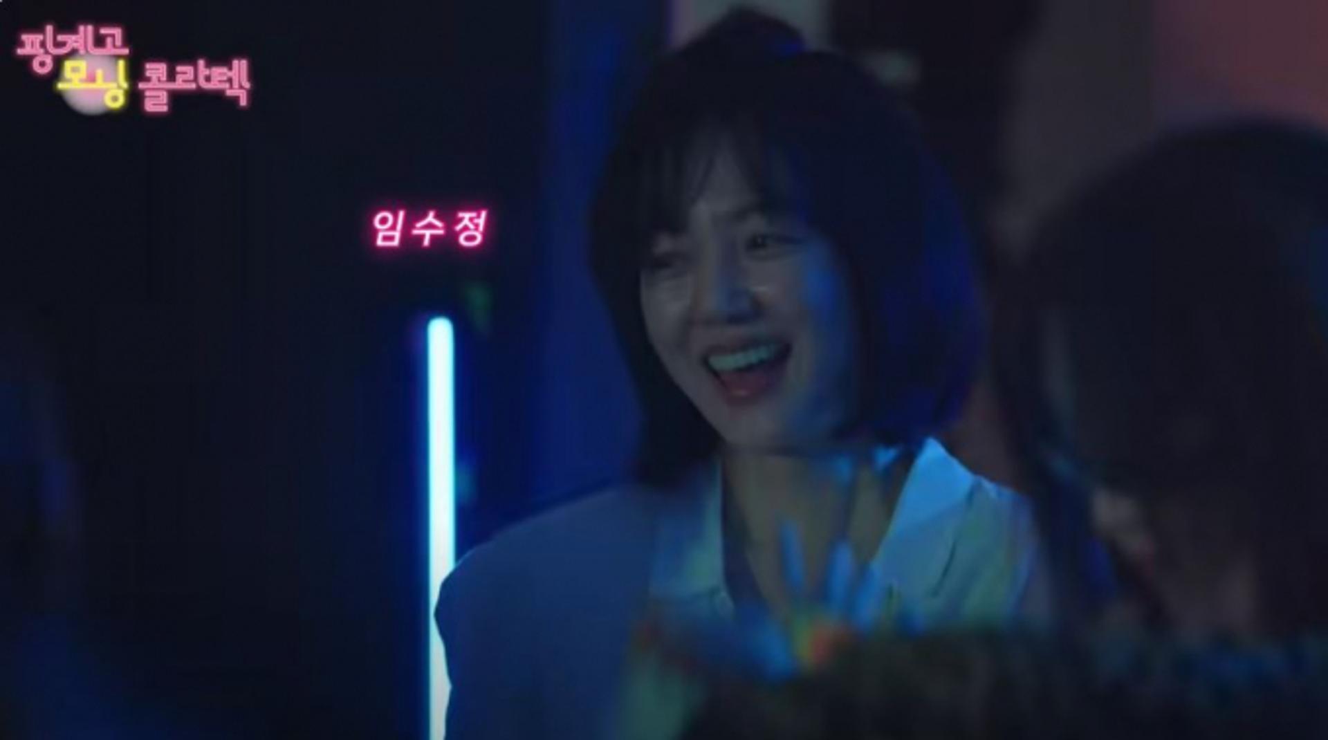 "콜라텍서 포착된 임수정?"… 유재석과 광란의 댄스라니