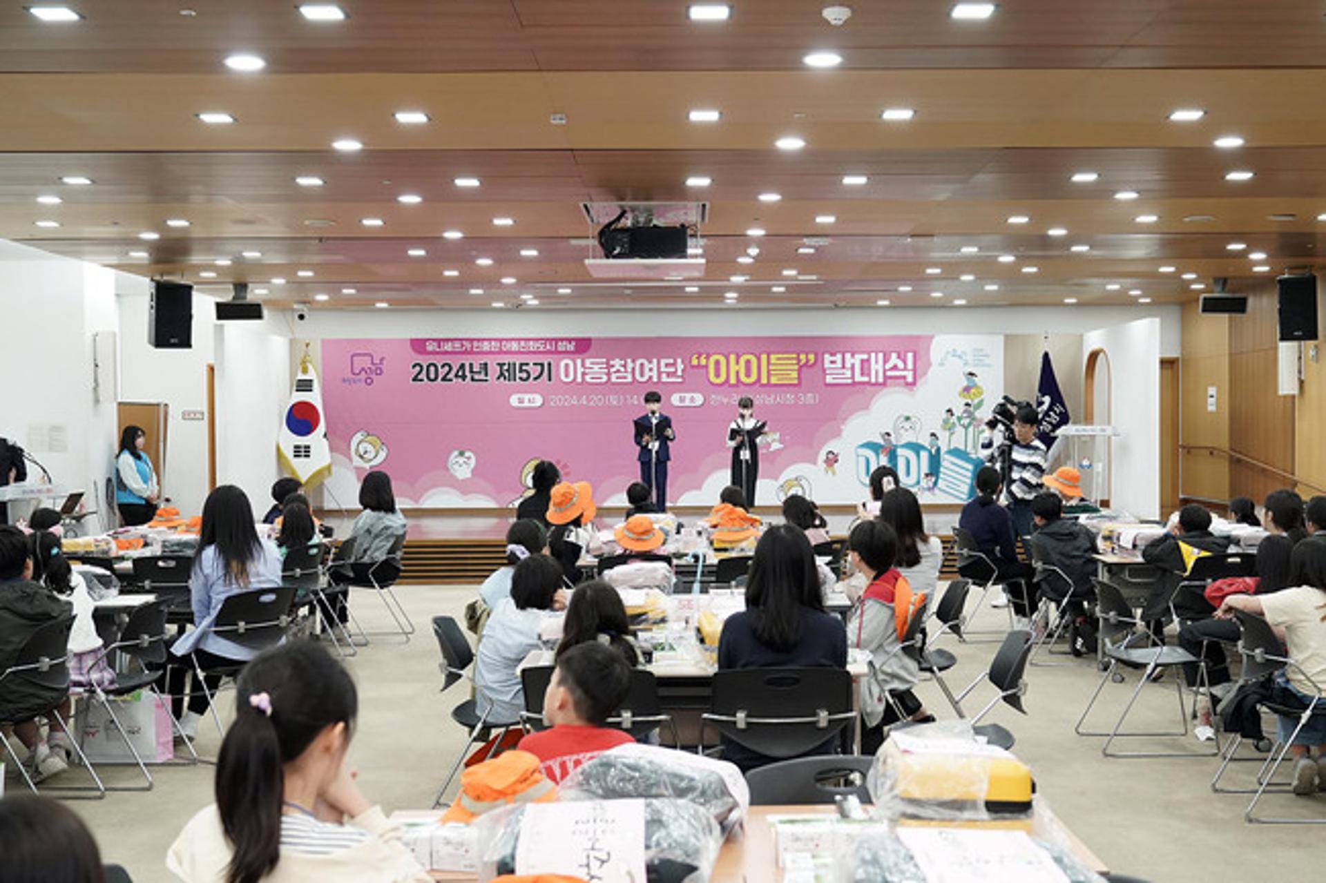 성남시, 아동의 시각으로 아동정책 아이디어 낸다