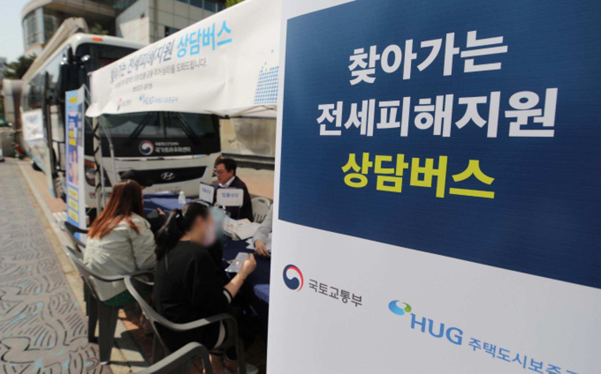 "전세사기 피해 지원 상담해드려요"