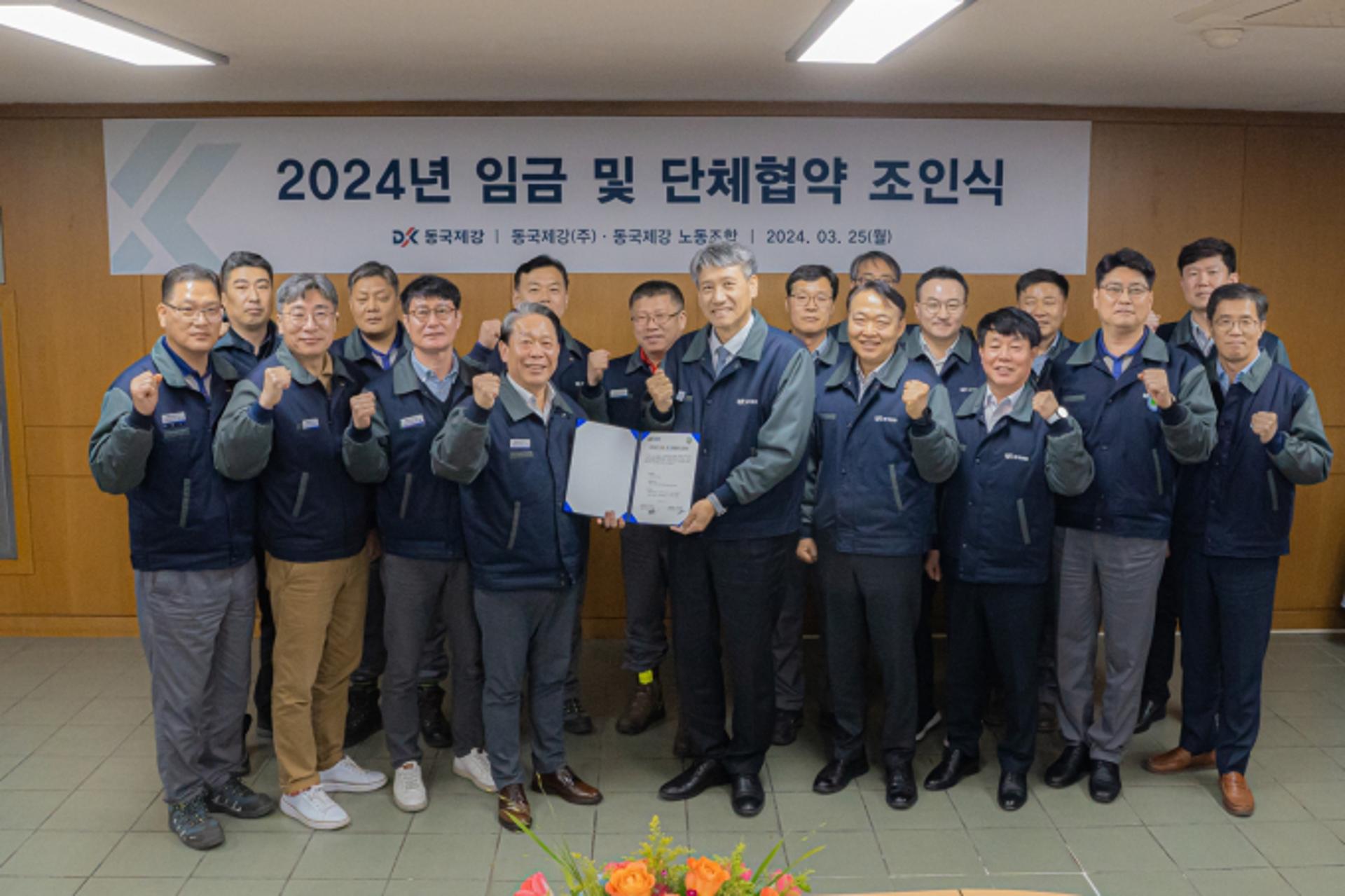 동국제강, 정년 62세로 연장… 고용 안정성 제고