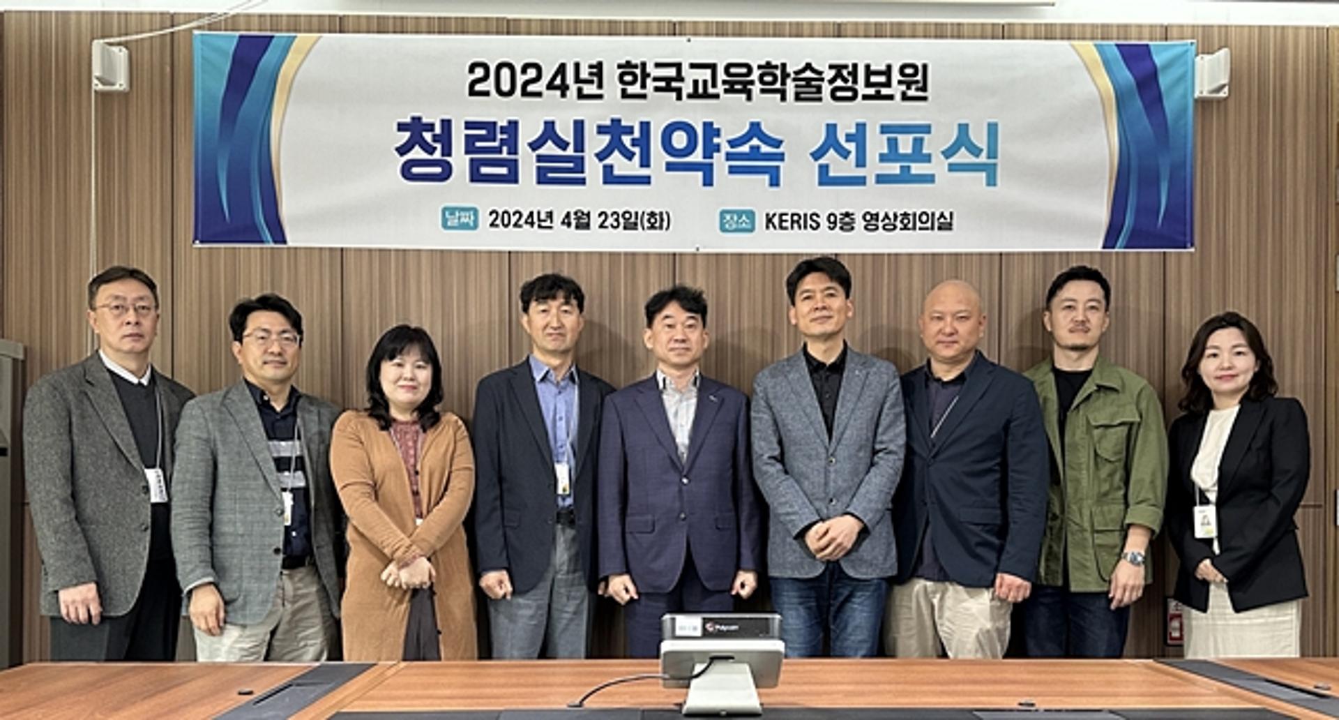 [머니S 포토] KERIS, 청렴약속 선포식 개최