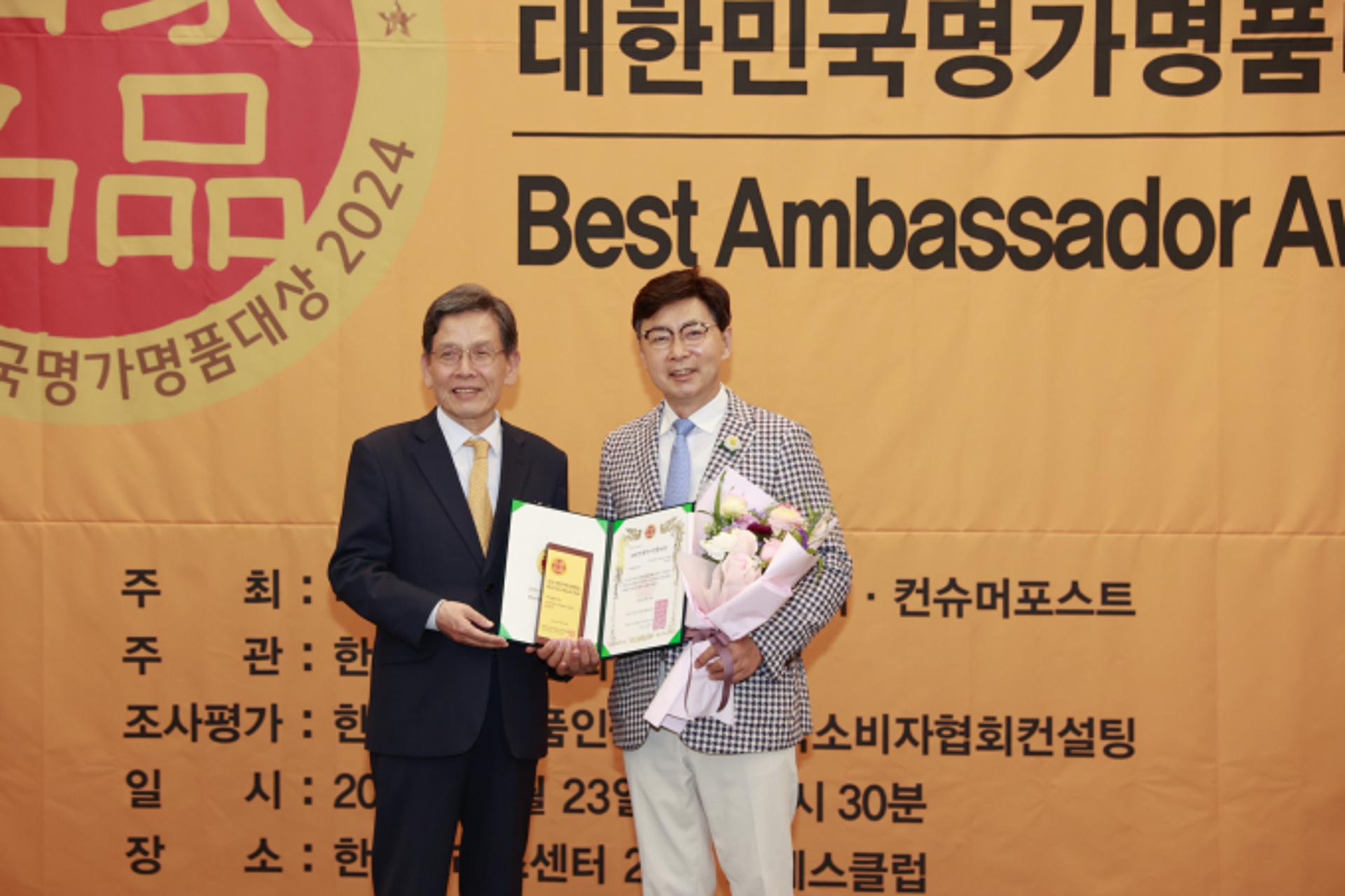 보성녹차 대한민국 명가명품 대상 '10년 연속' 수상