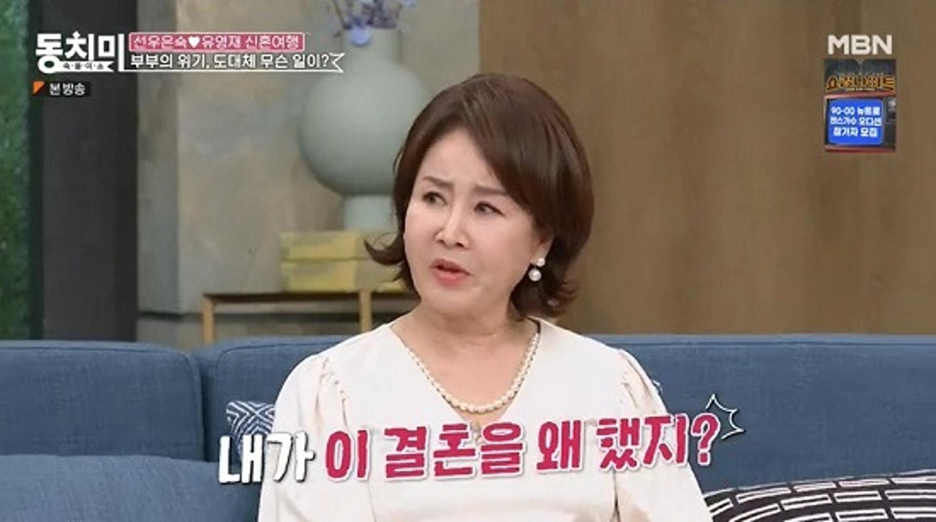 "선우은숙 공황장애 고통"… 유영재 추행 논란, 진실은?