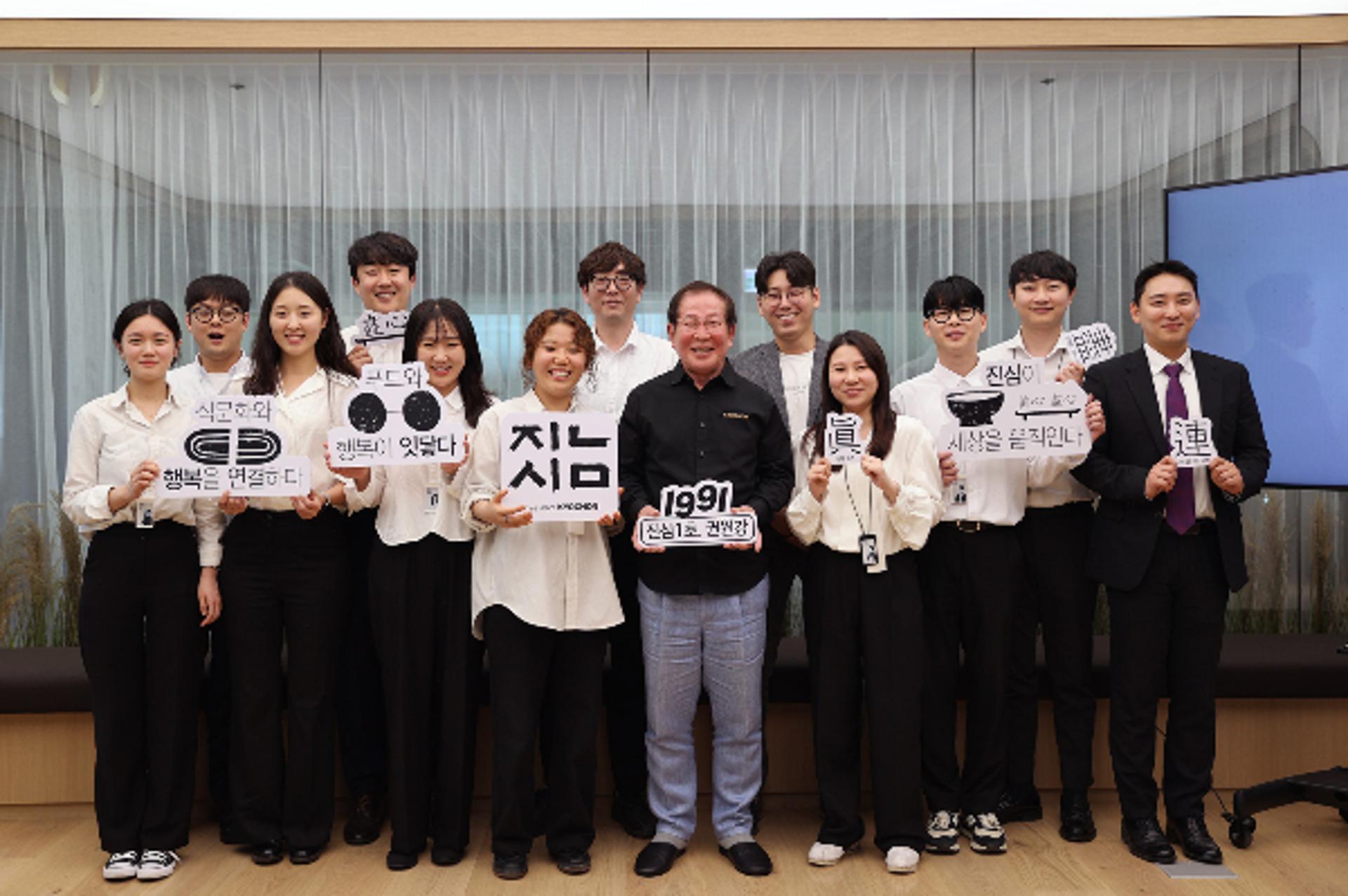 '인프피' 교촌 회장, MZ직원들과 '진심 경영' 소통