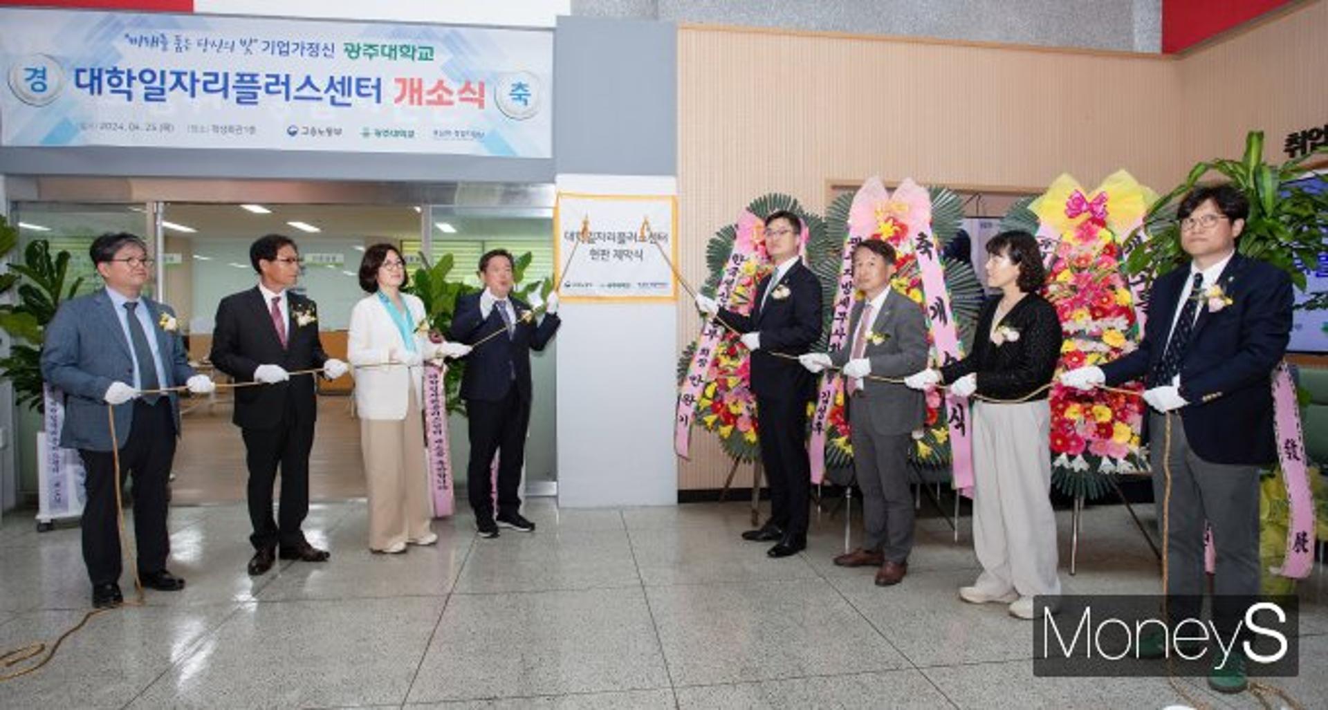 광주대, 청년 취업지원 '대학일자리플러스센터' 개소
