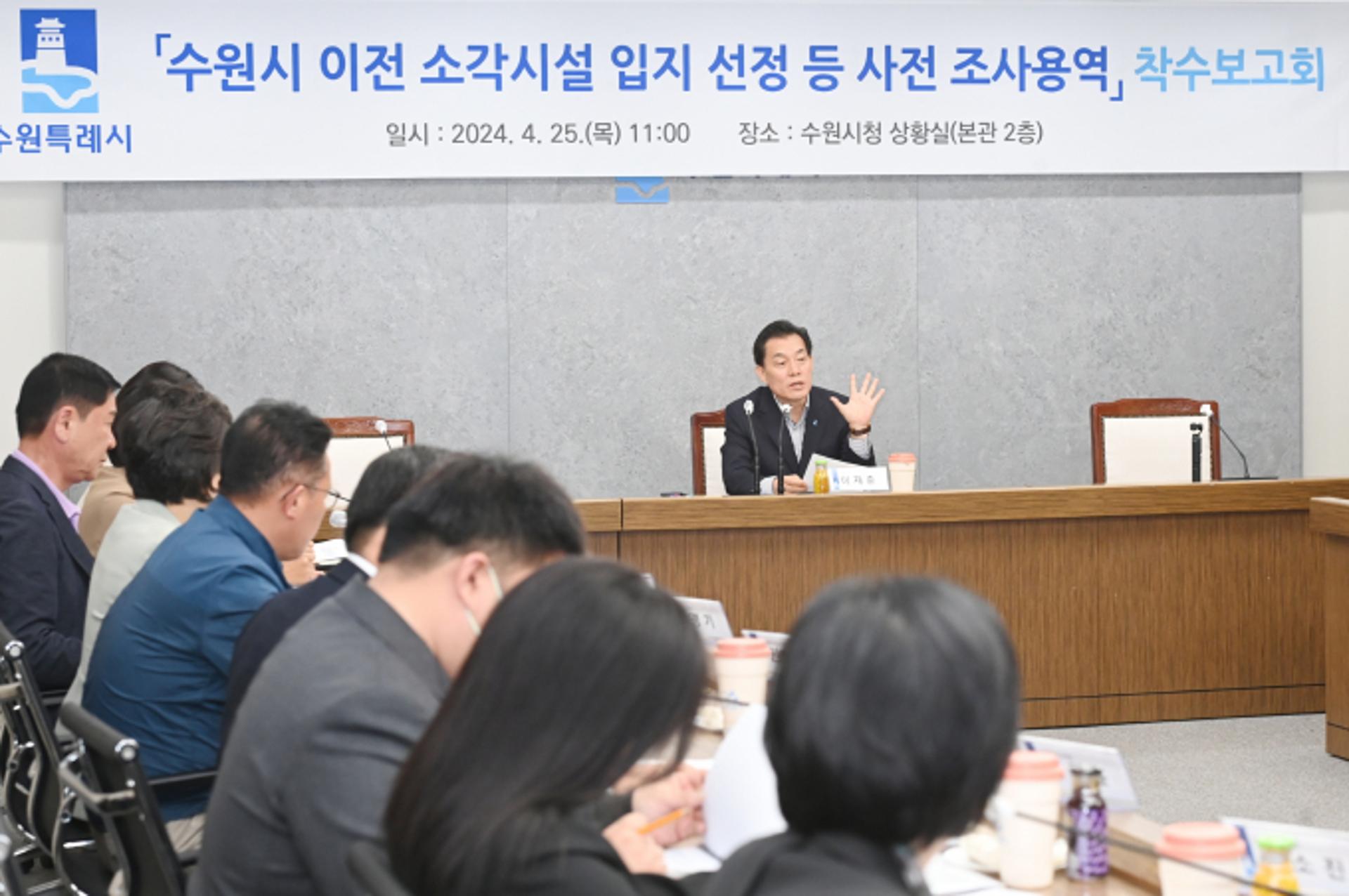 수원특례시, 자원회수시설 이전 사업 본격화