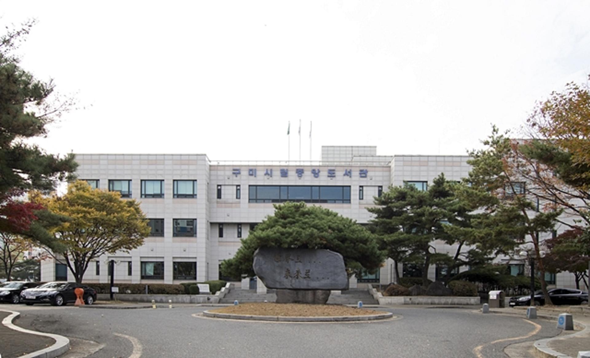 구미시립도서관, 청소년 독서 논술강좌 수강생 모집