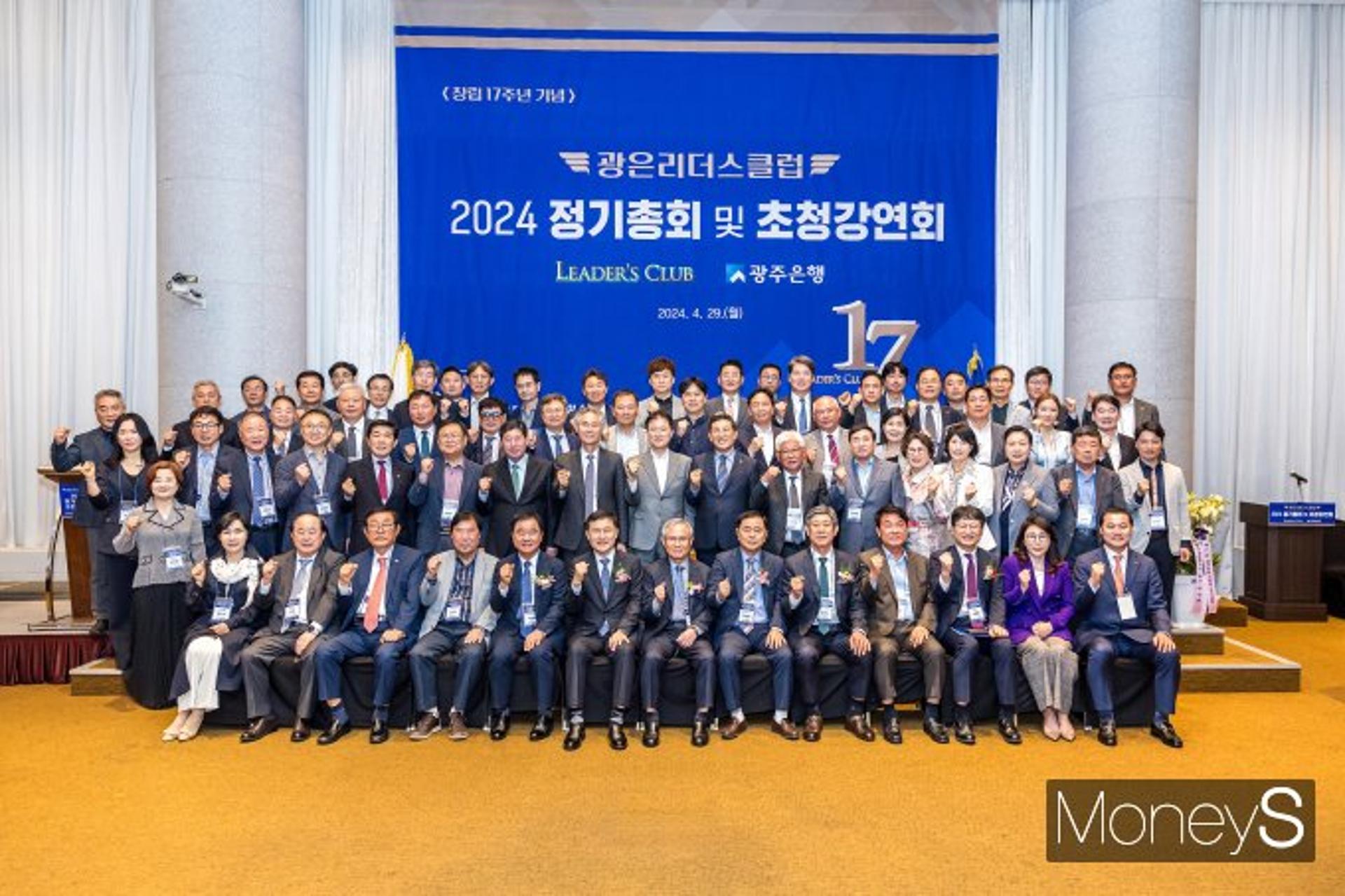 광주은행 리더스클럽 "지역사회 발전 최선"