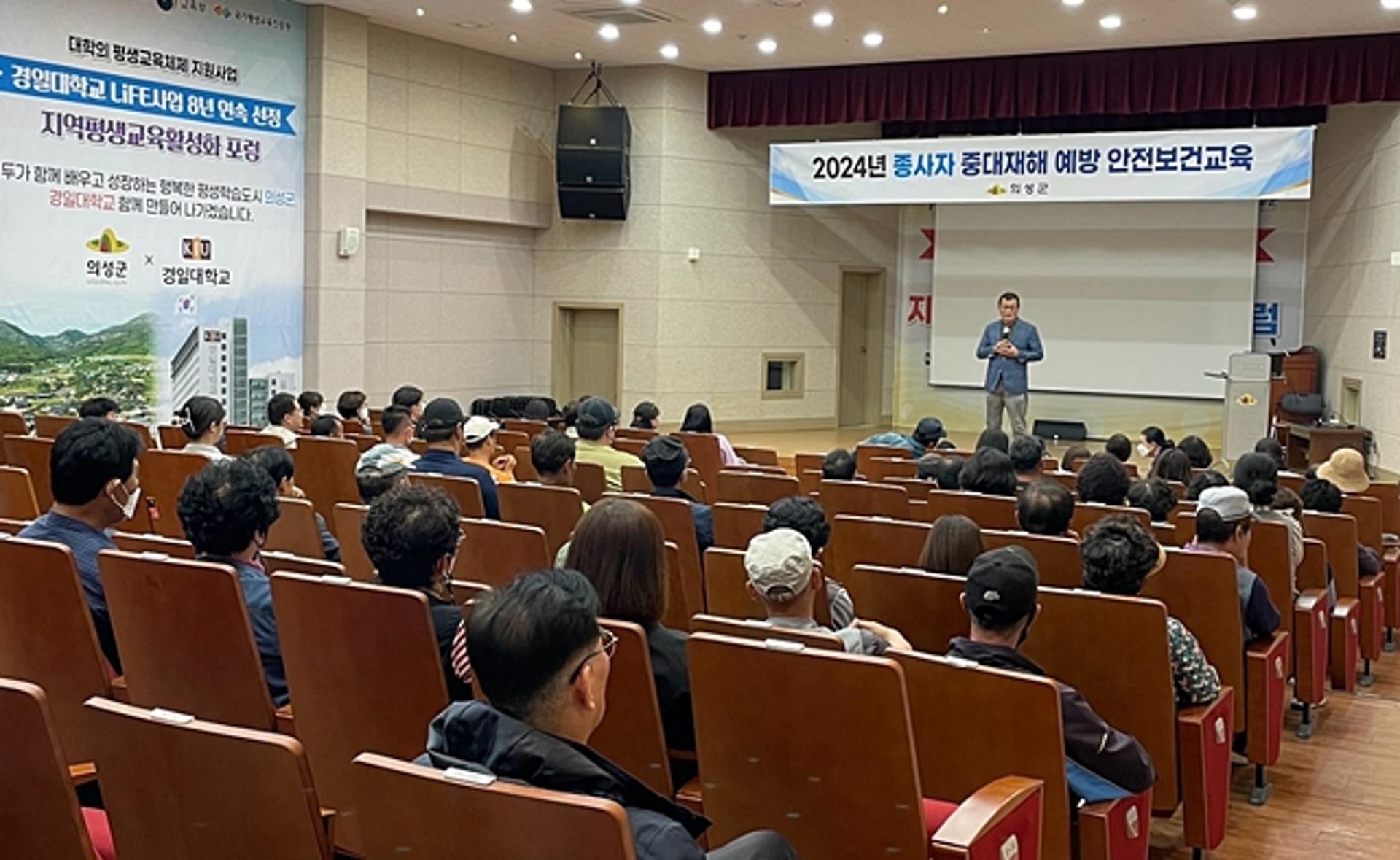 [머니S 포토] 의성군, 공무직 등 대상 안전보건교육 실시