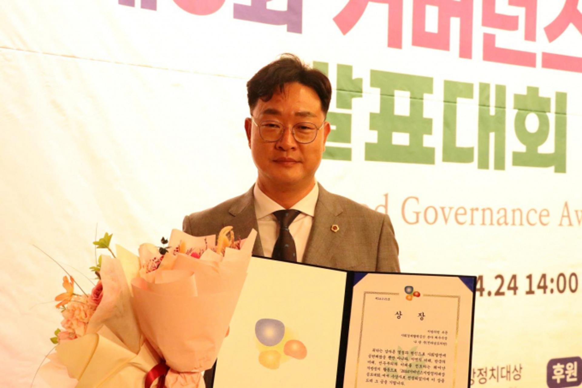 나광국 전남도의원,  '지방정치대상' 2년연속 최우수