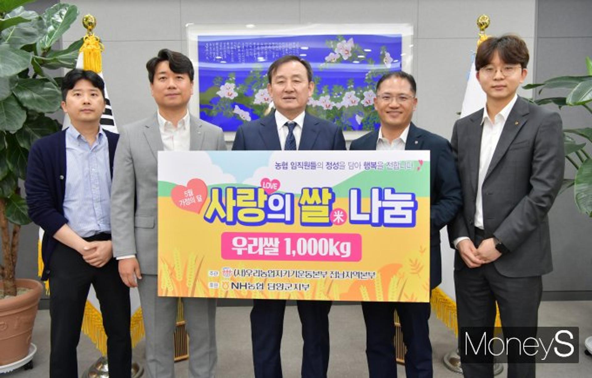 [머니S포토]농업지키기전남본부, 담양군에 '사랑의 쌀' 기탁