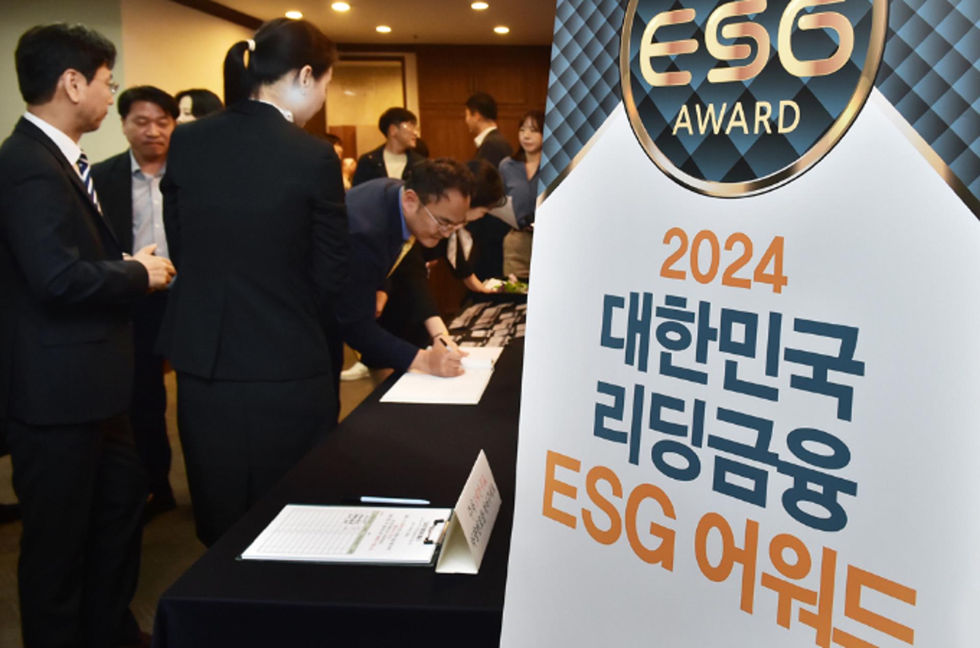 [ESG 어워드] '착한 금융사' 한자리… 종합 대상은 신한은행·교보생명