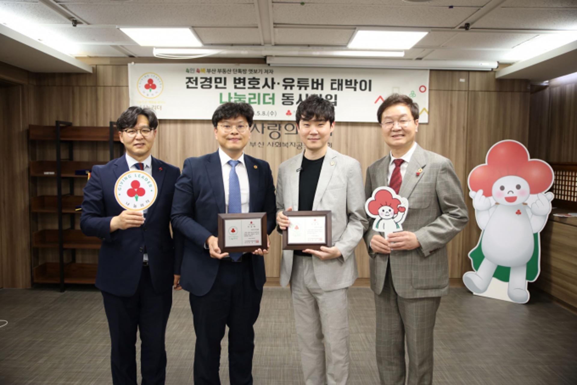 '4인4색 부산 부동산 단톡방 엿보기' 공동저자, 나눔리더 가입