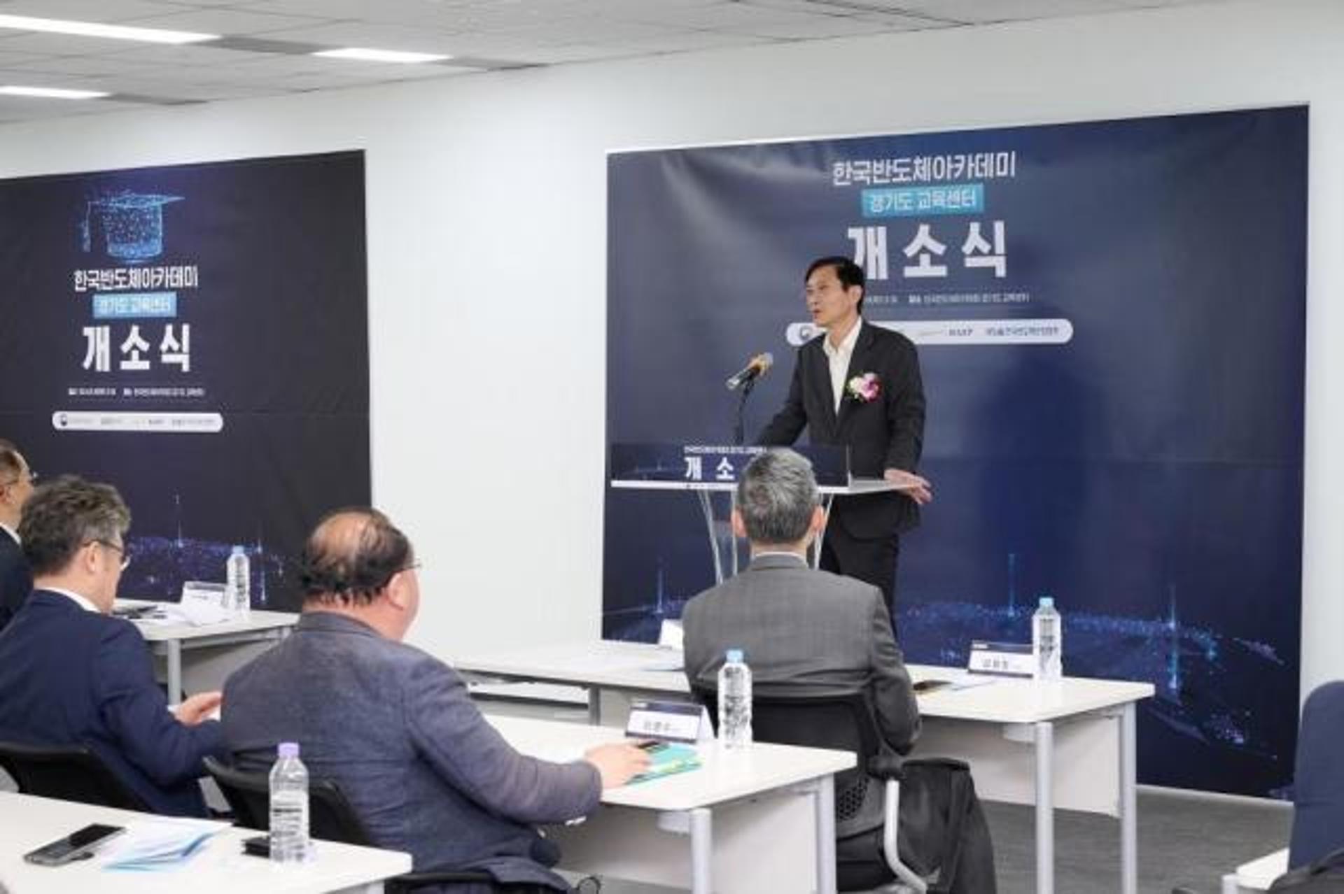 판교 R&D센터에 '한국반도체아카데미 교육센터' 문열어