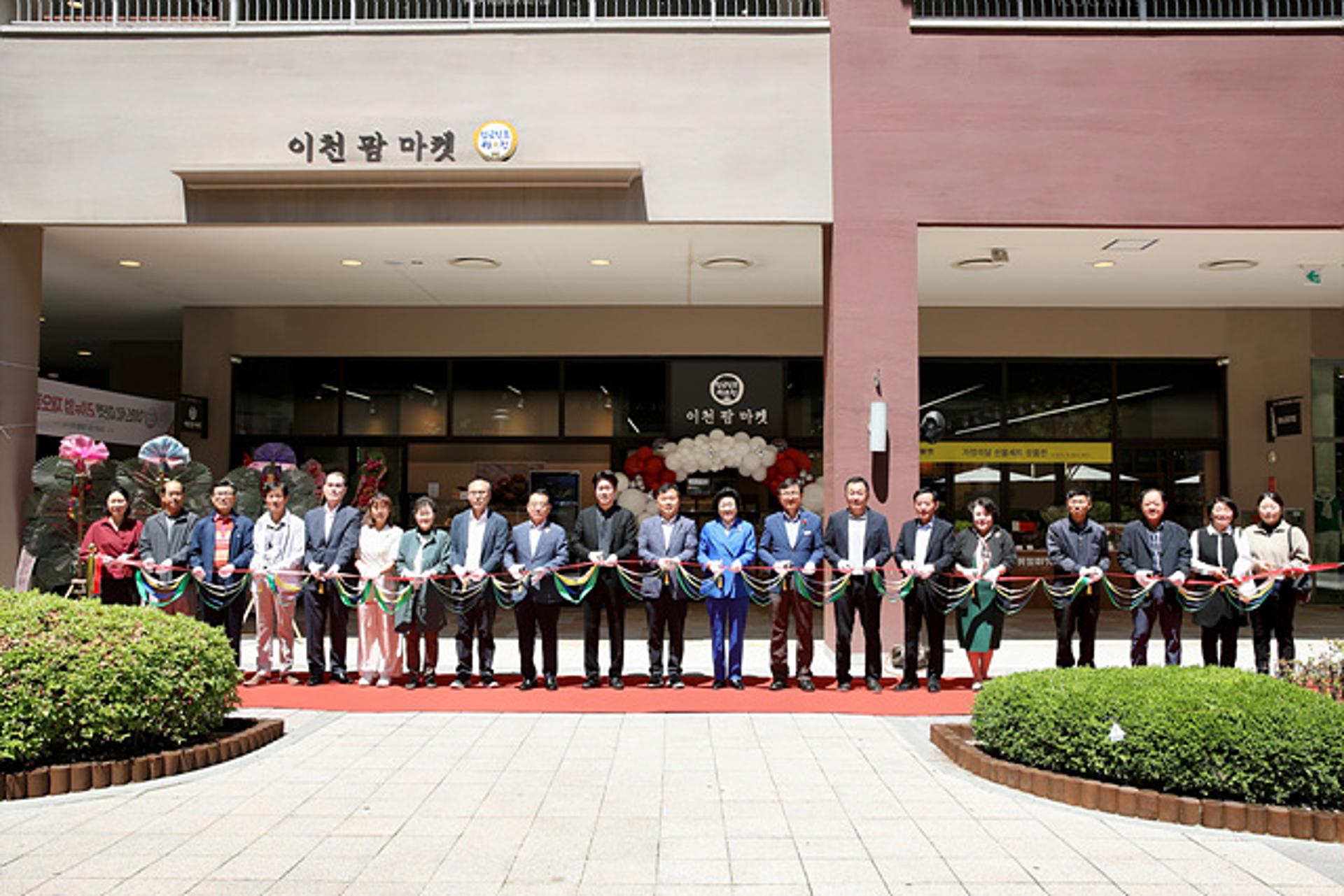 이천 향토특산물관 '카페형 로컬푸드' 매장으로 새출발