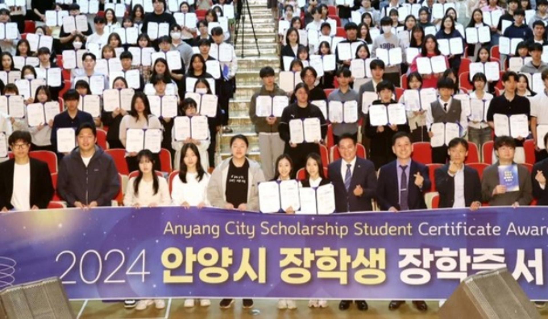 [안양소식] 인재육성재단, 447명에 장학증서 수여 등