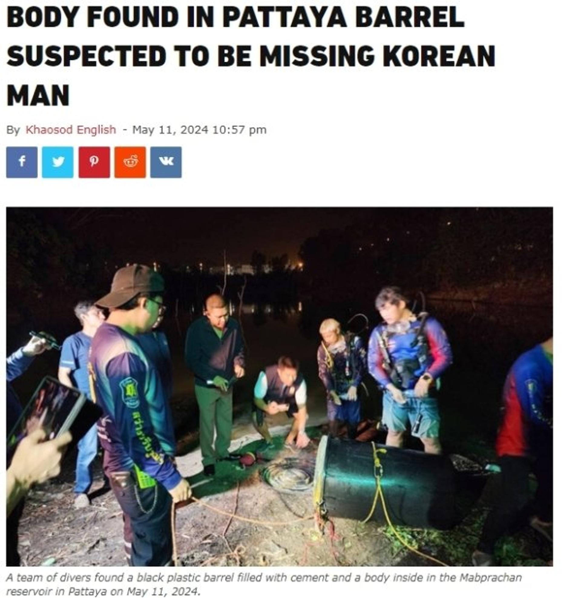 '파타야 드럼통 살인' 용의자, 캄보디아 숙소서 추가 검거