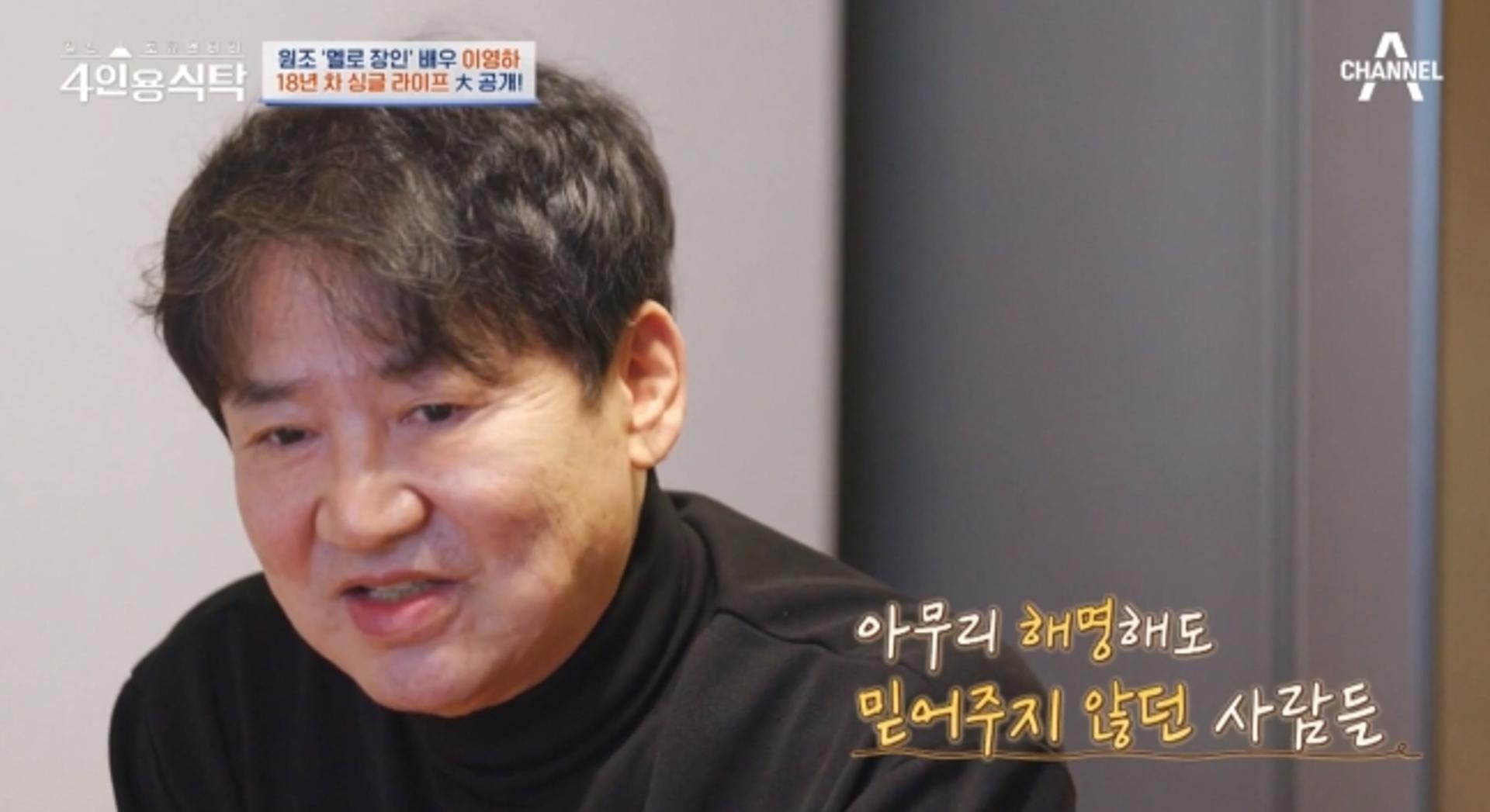 "재혼, 생각해 본 적 없어"… '선우은숙 前 남편' 이영하 심경
