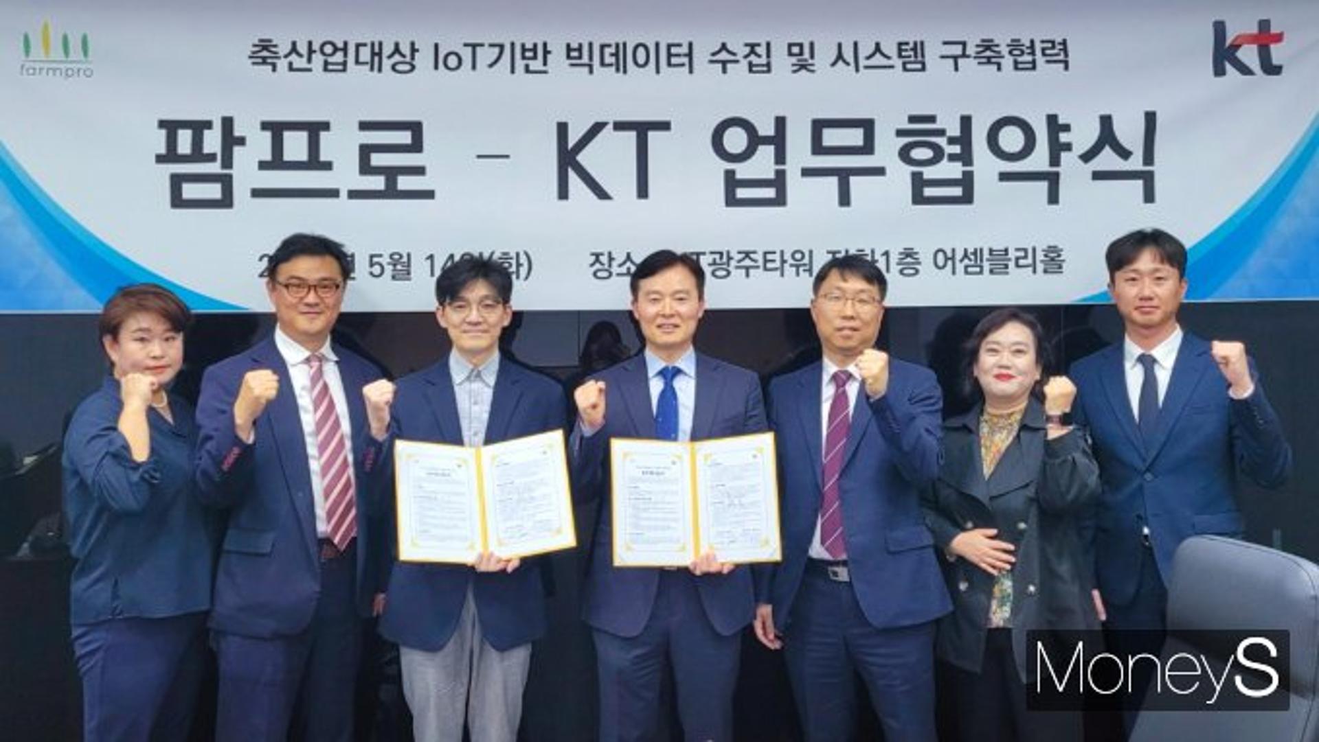 KT전남·북본부, AI기술 기반으로 동물케어 시스템 구축한다