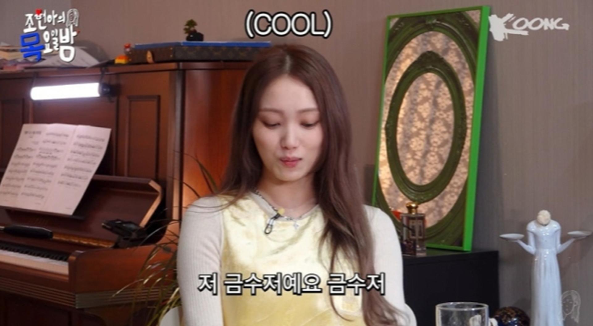 "○○ 많이 받아"… 이성경 '진짜 금수저'였다