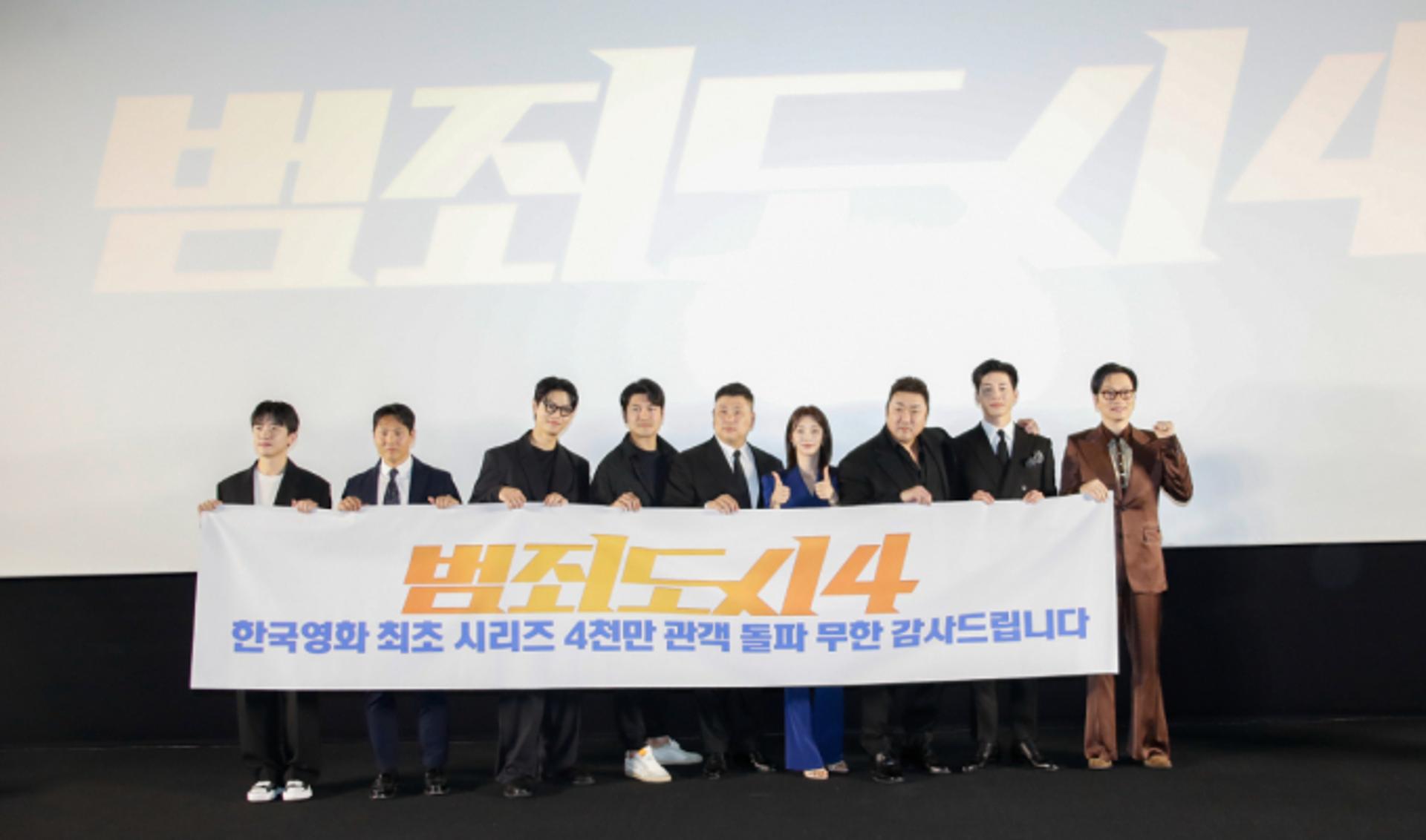범죄도시4, 누적 관객 1033만… 24일째 박스오피스 1위