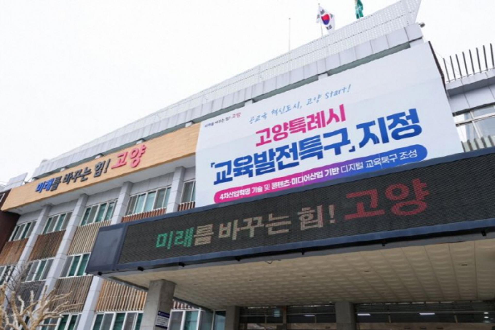 고양시, 직원에 욕설·성희롱·폭언 '악성 민원인' 고발