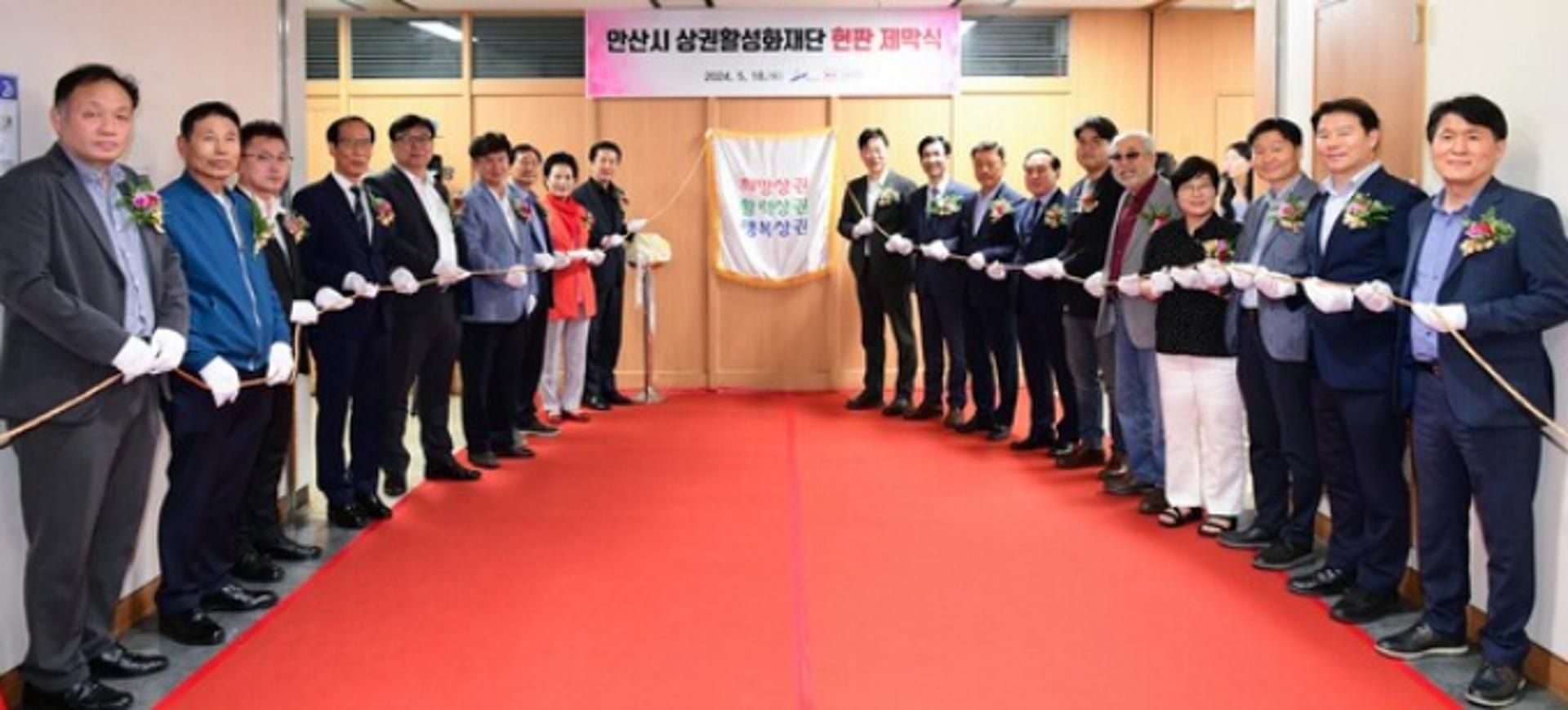 '안산 상권 활성화' 닻 올렸다