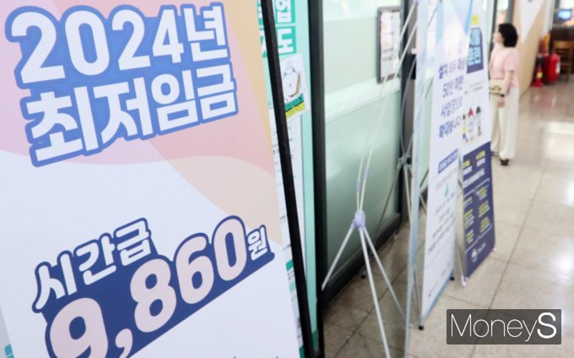 '첫 1만원 돌파' 전망되는 내년 최저임금 심의 오늘(21일) 시작