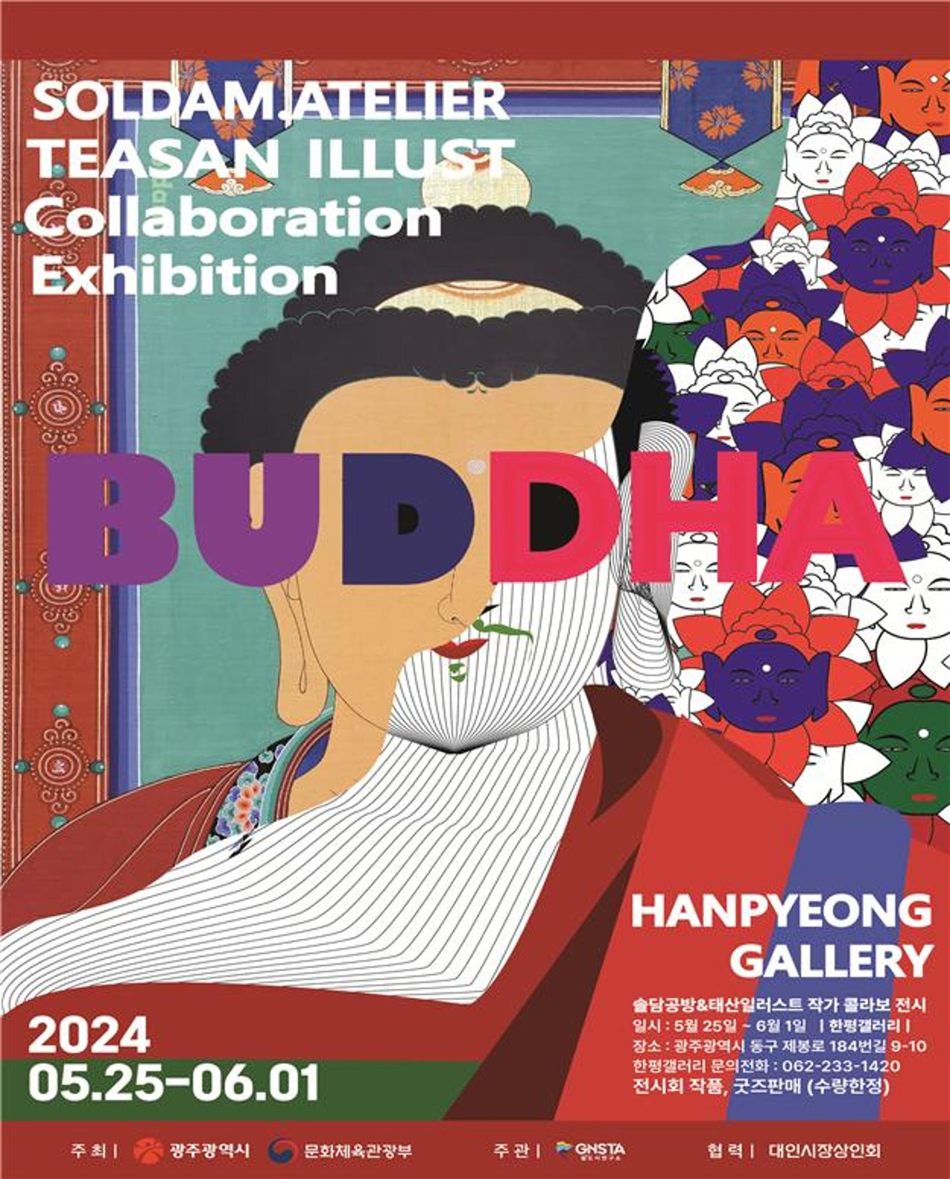 남도달밤야시장서 불교회화 전시