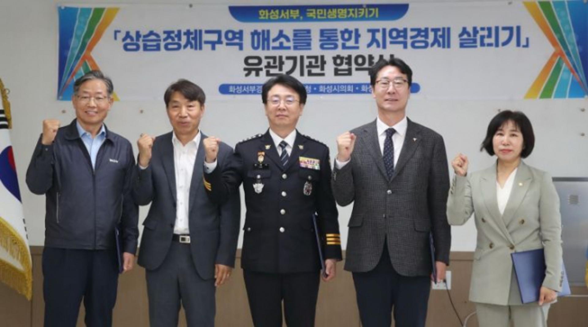 화성시, '상습정체구간 해소·교통사고 감소' 협약