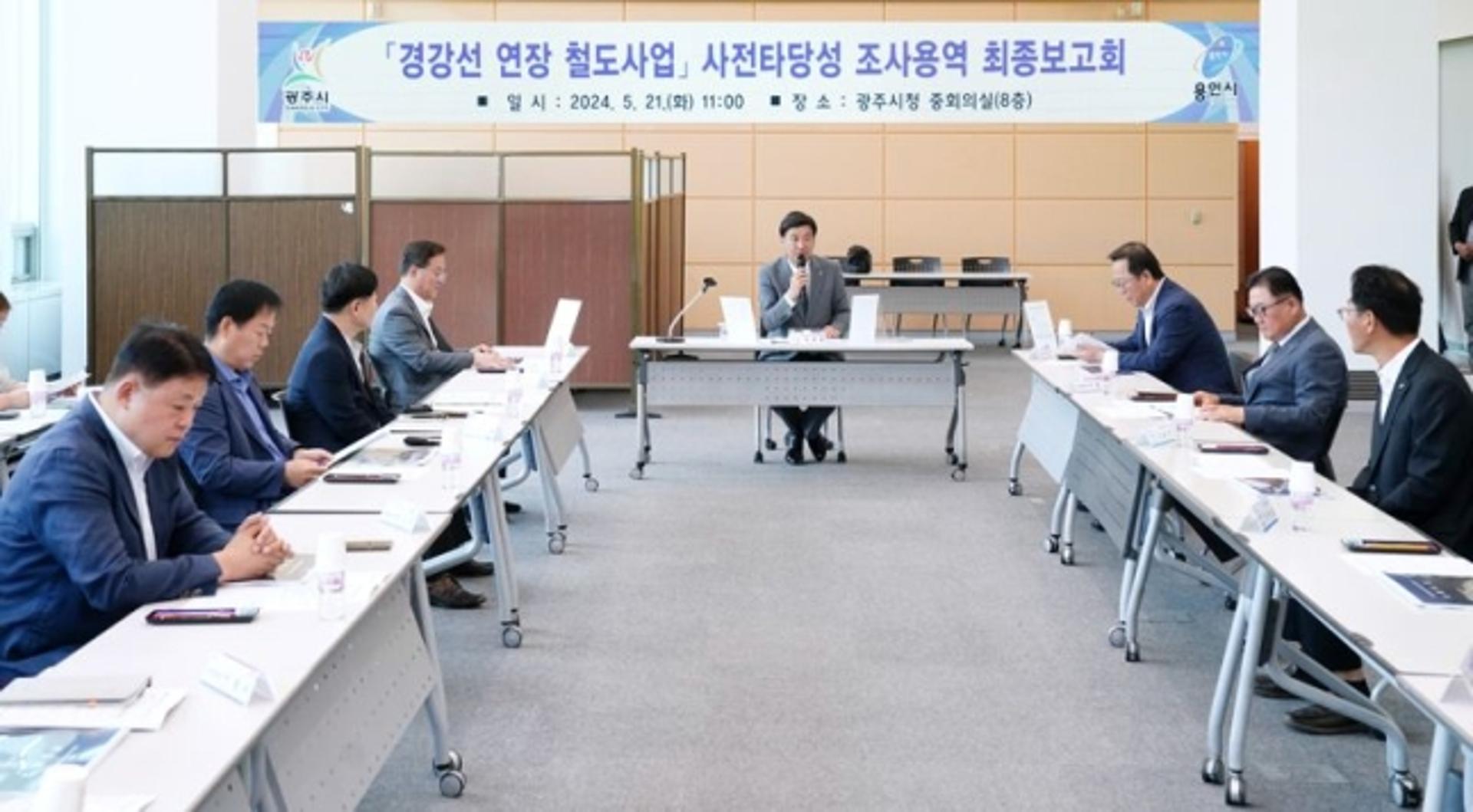 " 광주~용인 '경강선 연장' 철도 사업성 충분"