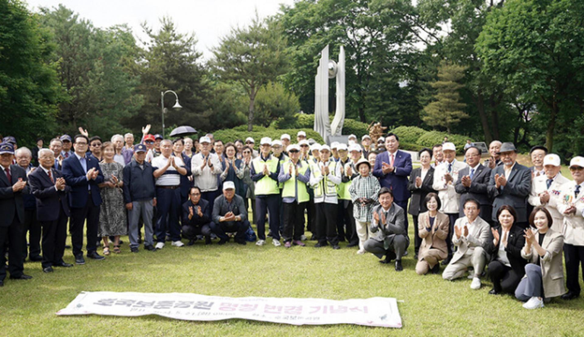 광주시 경안근린공원→ '호국보훈공원'으로 변경