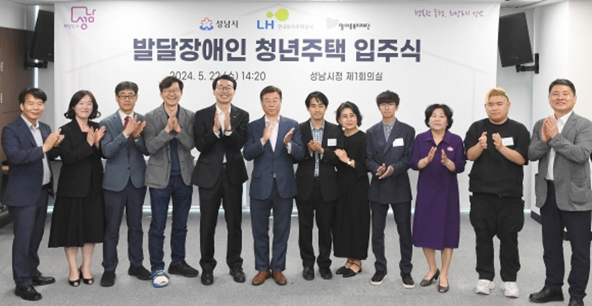 성남시, 발달장애인 청년주택 6명 첫 입주