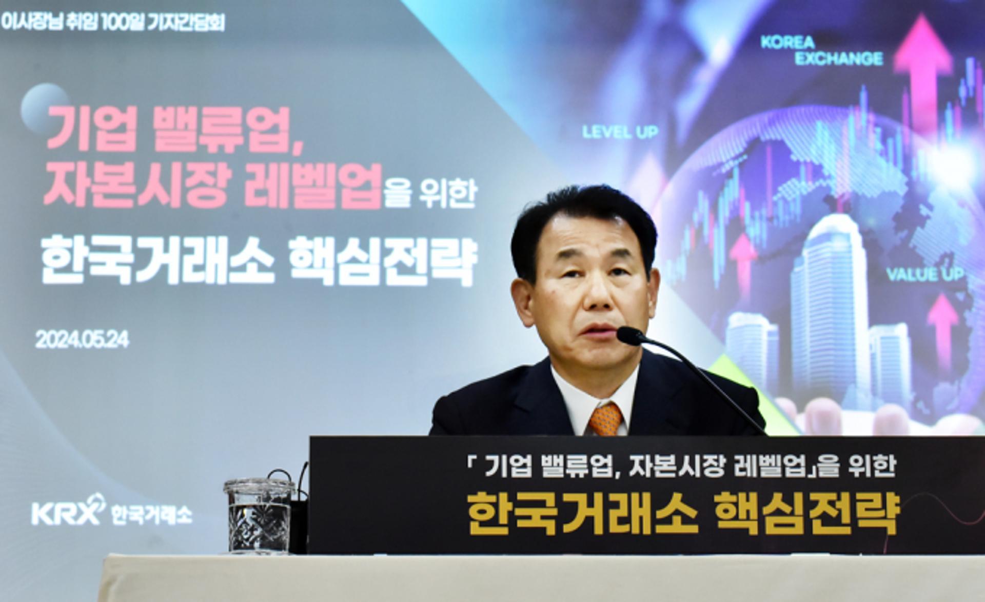 '취임 100일' 정은보 이사장 "밸류업, 코리아 디스카운트 해소"