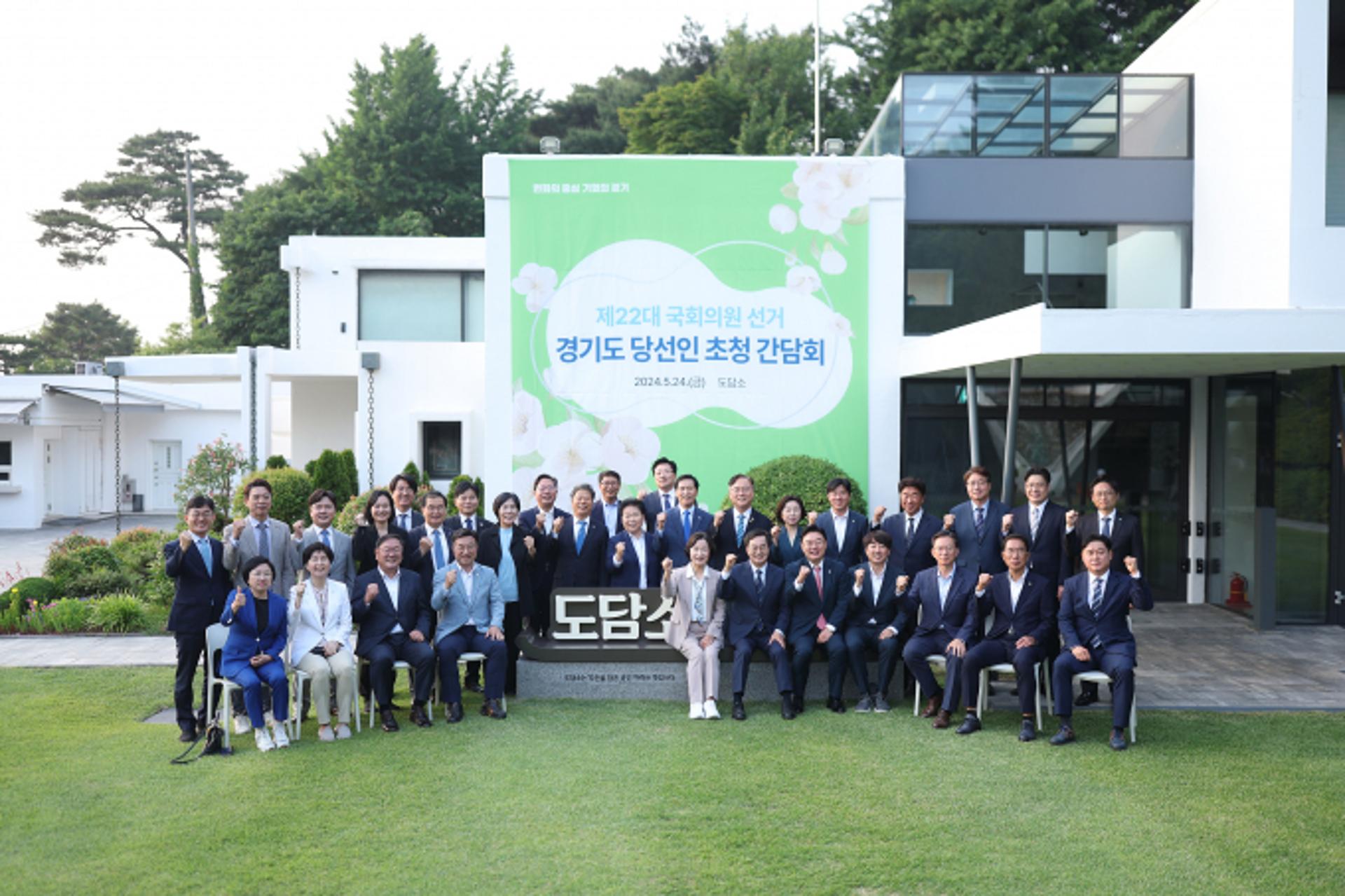 김동연, 경기지역 총선 당선인 만나 '경제 3법' 협력 요청