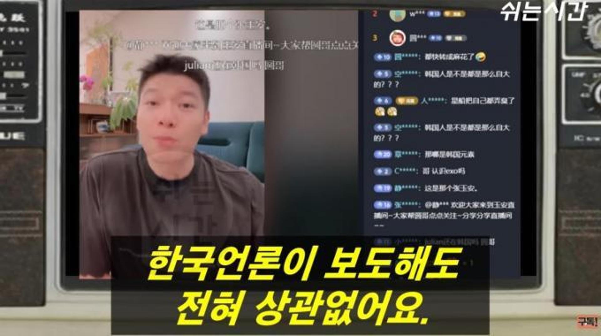 '비정상회담' 장위안 "한국이 中문화 훔쳤다"