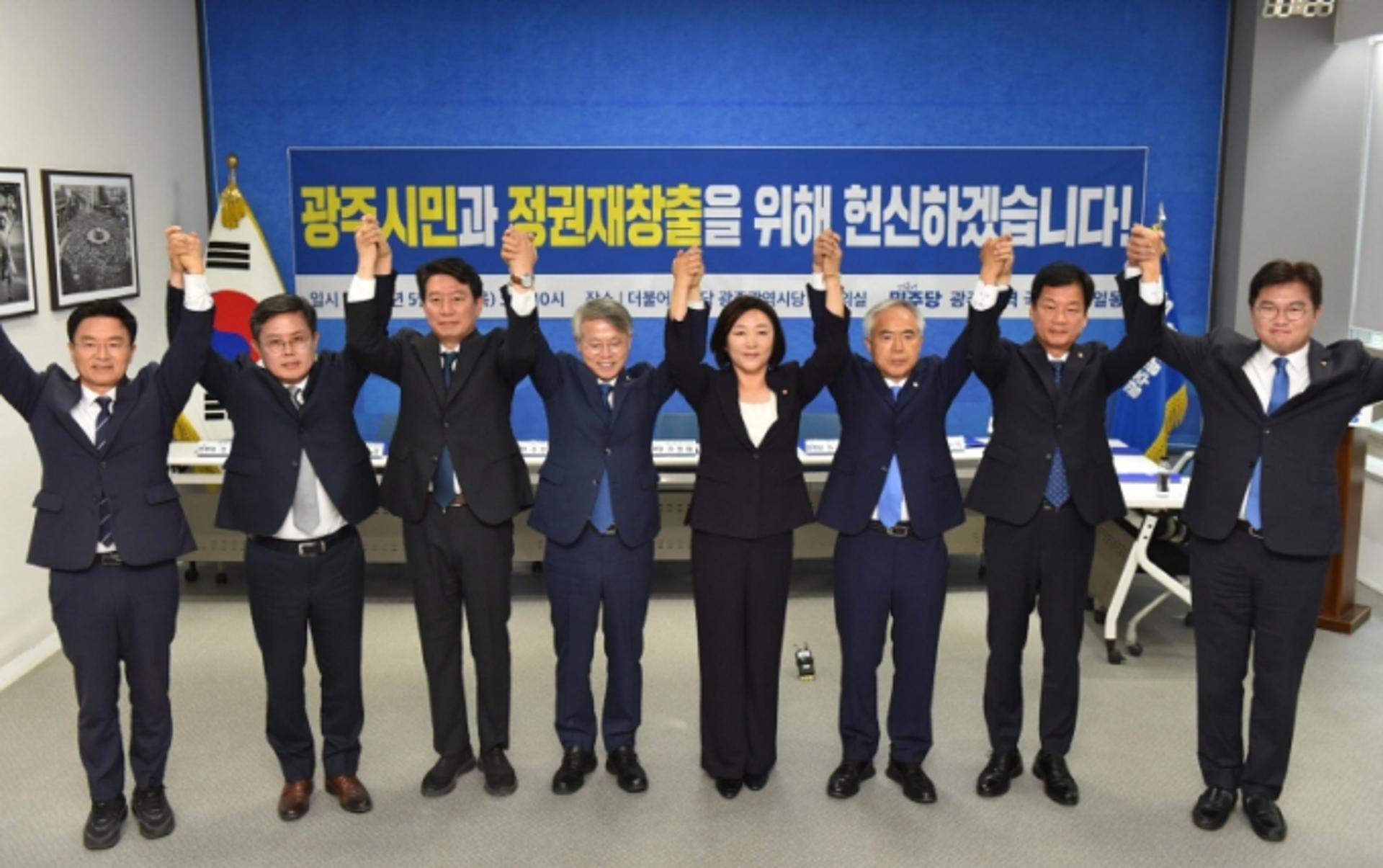 민주당 광주 국회의원 8인 "지역현안 해결위해 원팀으로 헌신"