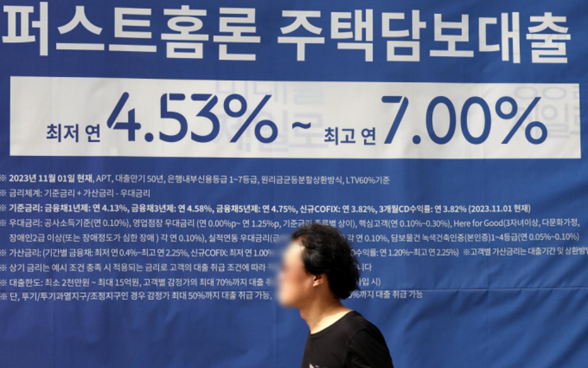 "여보, 변동금리 갈아탈까" 주담대 6개월 연속 하락… "코픽스 반영"