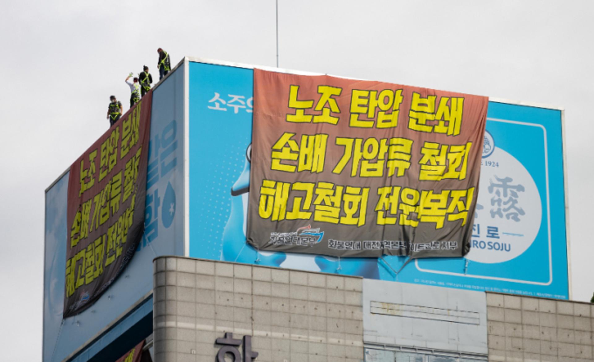 '24일동안 점거' 하이트진로 노조 간부, 징역형 집행유예