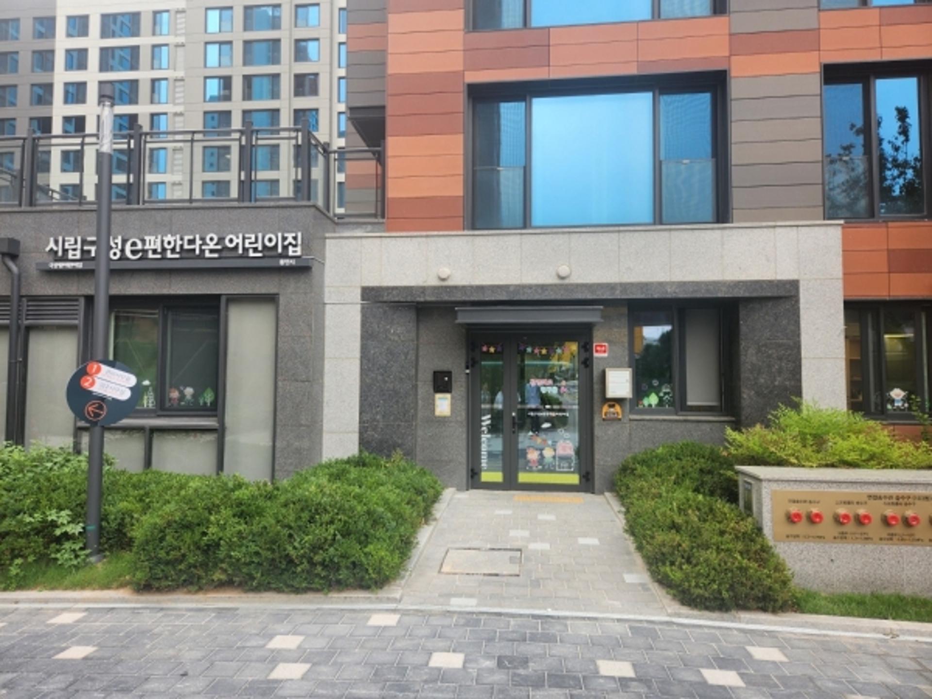 용인 시립어린이집 3곳 동시 개원