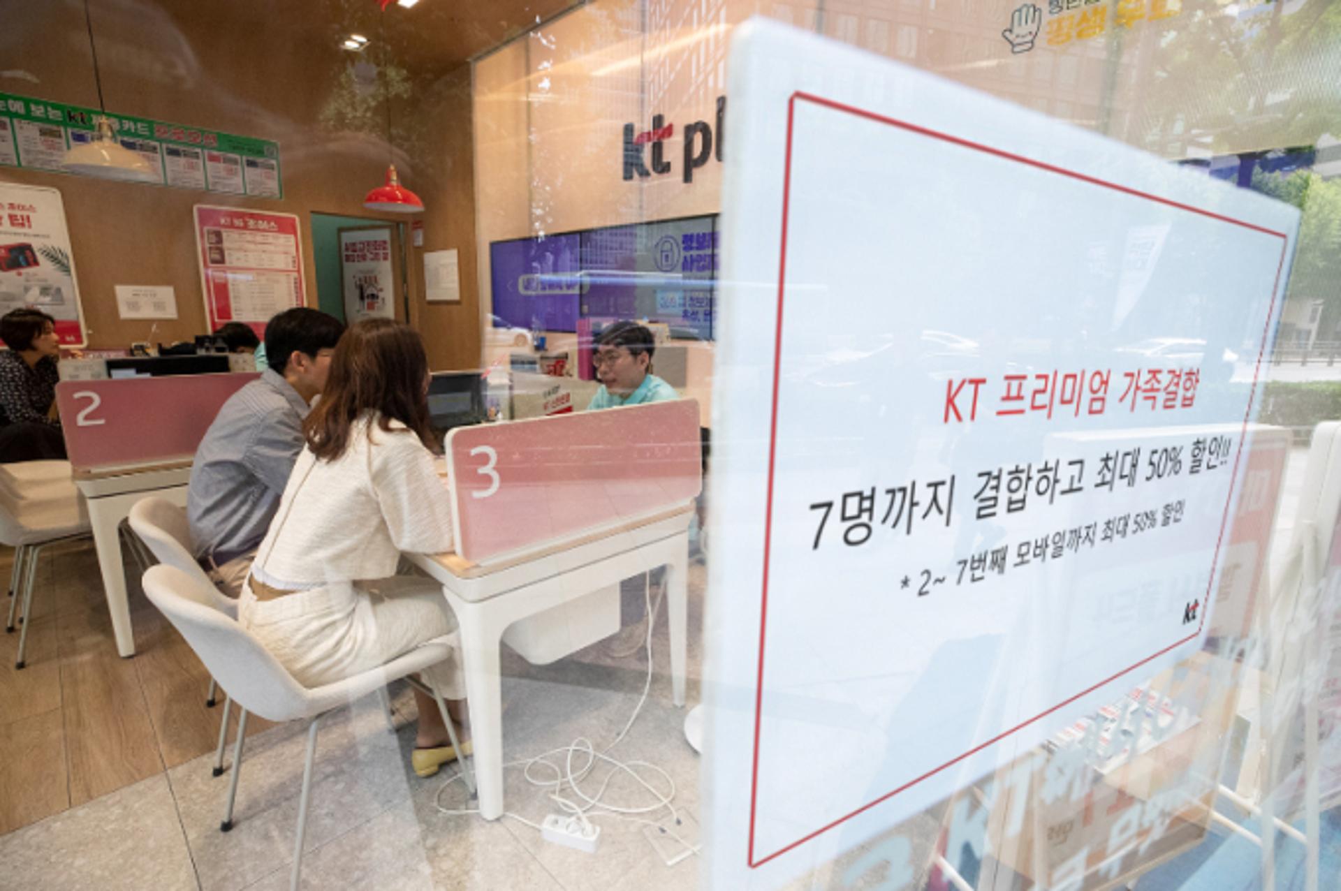 KT, 가족결합 혜택 강화… 최대 7명까지 묶는다