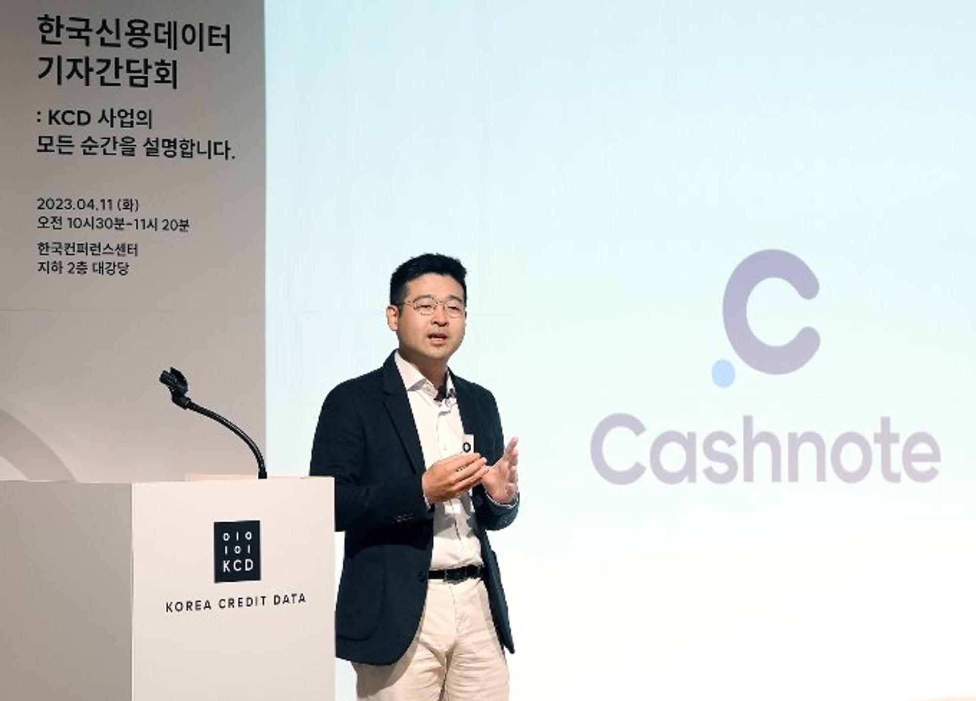 KCD 네번째 인터넷전문은행 컨소시엄에 아이티센 참여