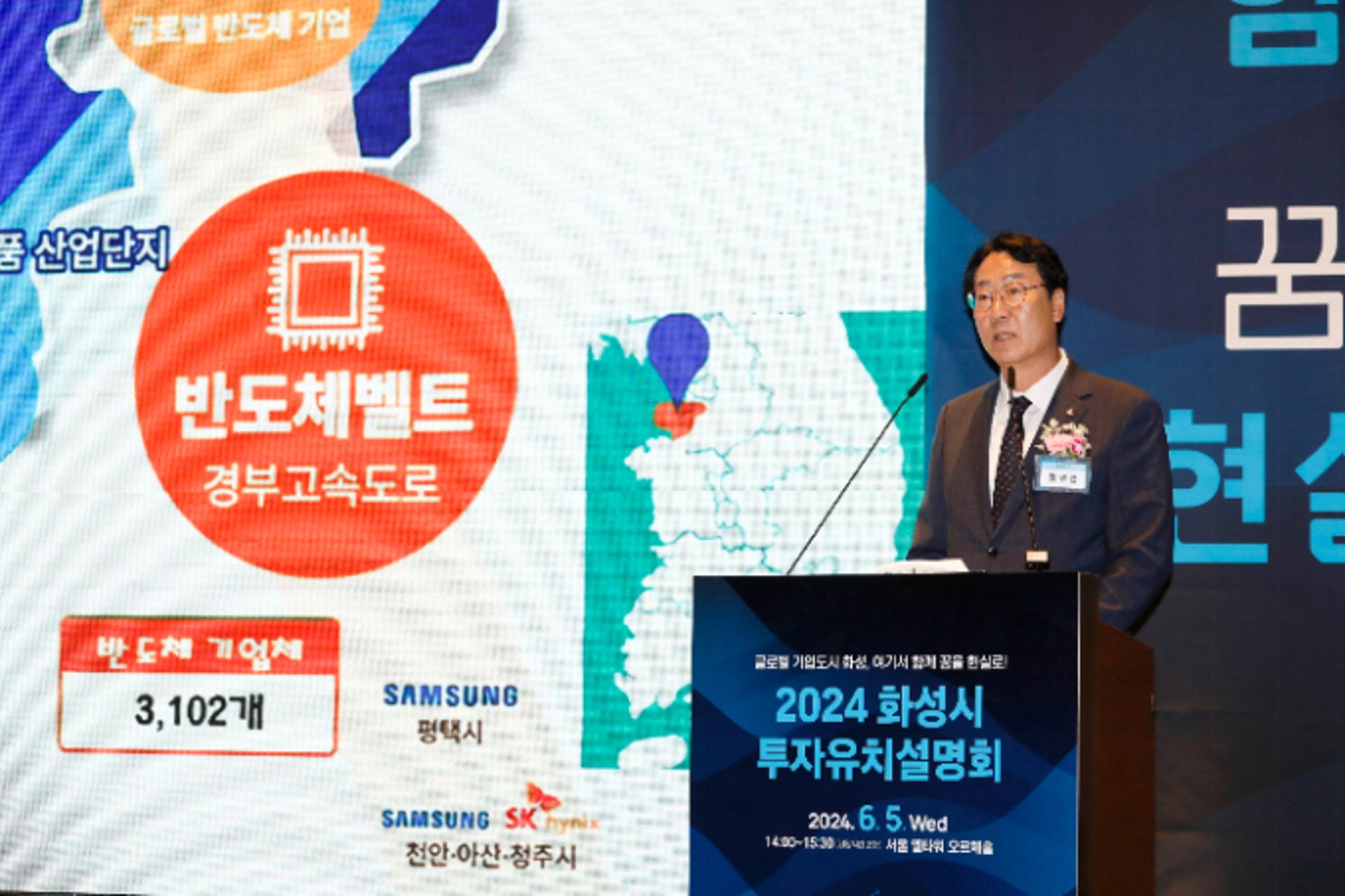 정명근 시장 "화성엔 반도체·차·바이오 등 성장기회 무궁무진"