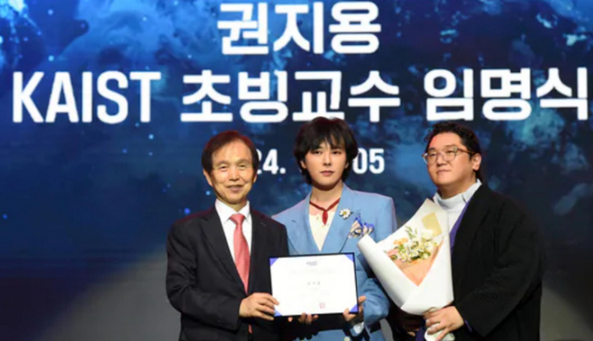 카이스트 교수 된 지드래곤, 과거 사주 눈길… "선생님 소리 들어"