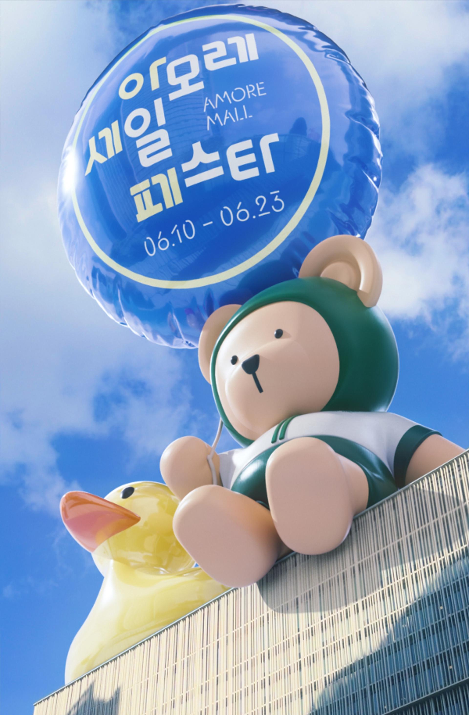 "선착순 굿즈 증정"… 아모레몰, '아모레 세일 페스타' 개최