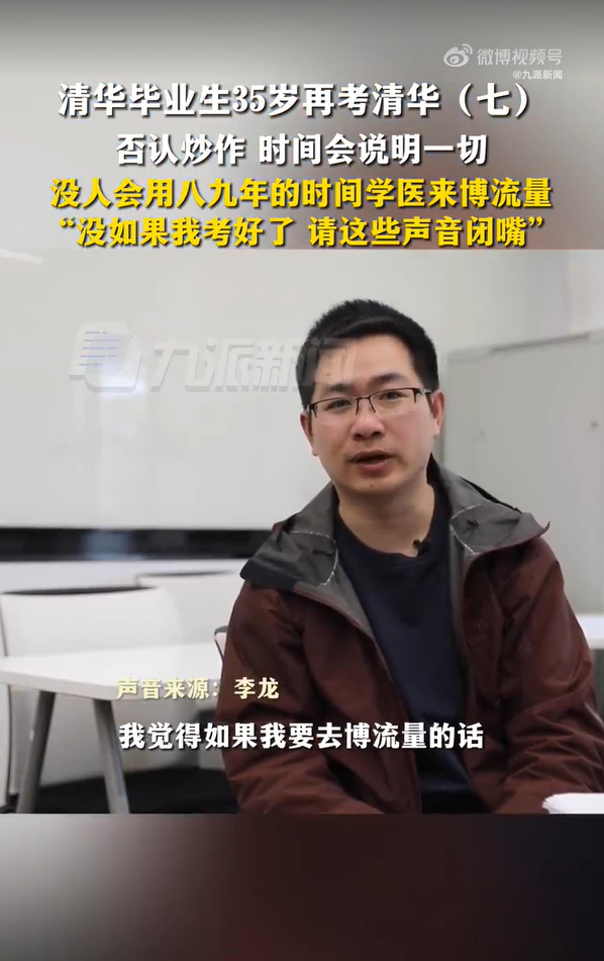 [니하오베이징] 35세 명문대 졸업생의 의대 도전을 둘러싼 논란