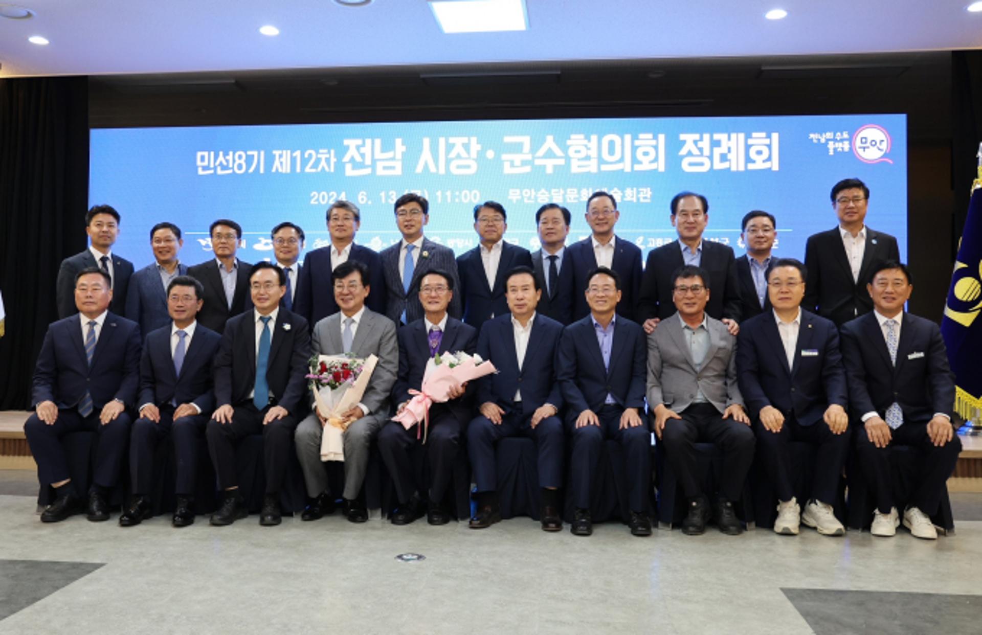 김성 장흥군수, 전남 시장군수협의회장 선출