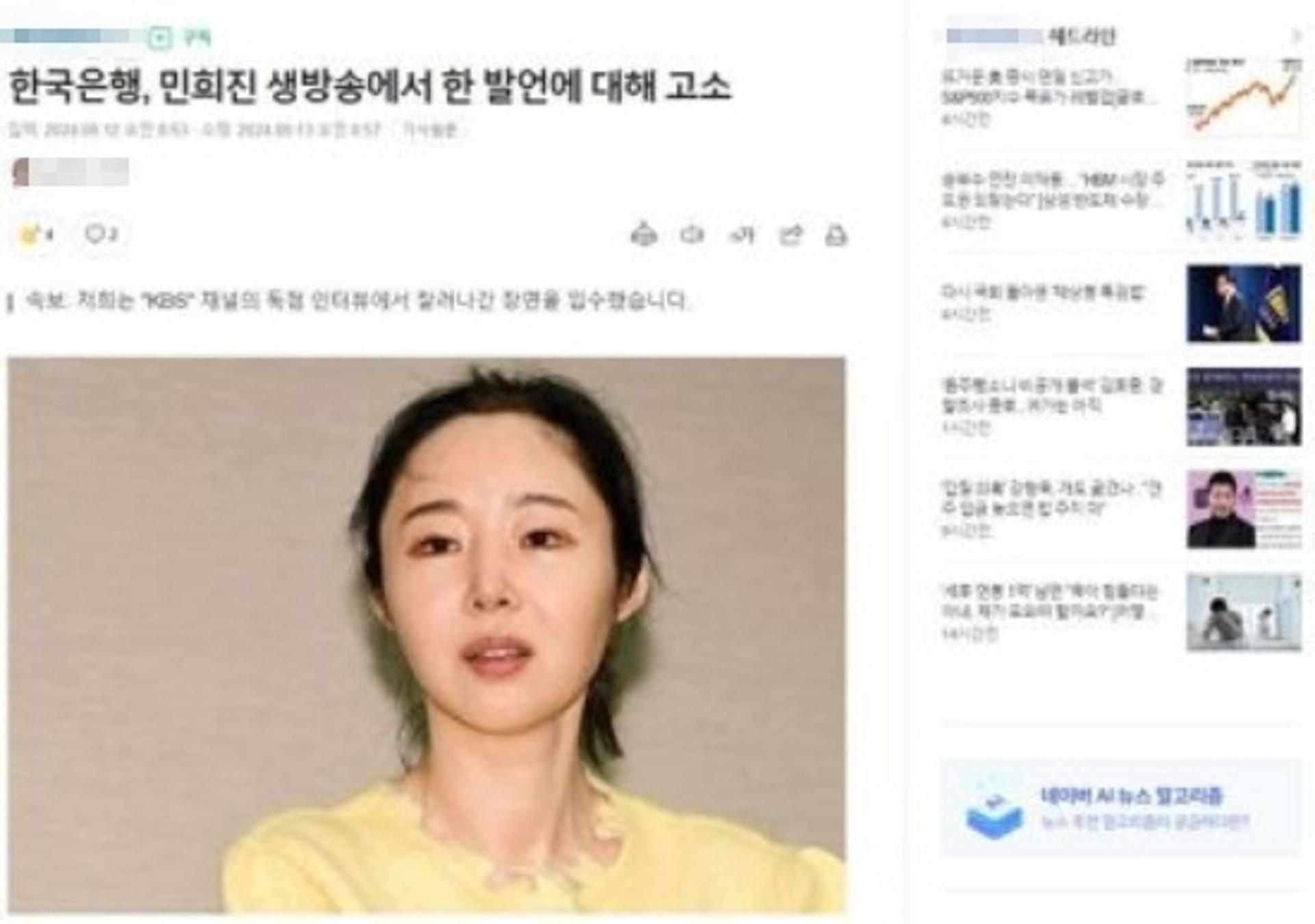 "돈 벌게 해준다"는 민희진…한국은행이 고소?