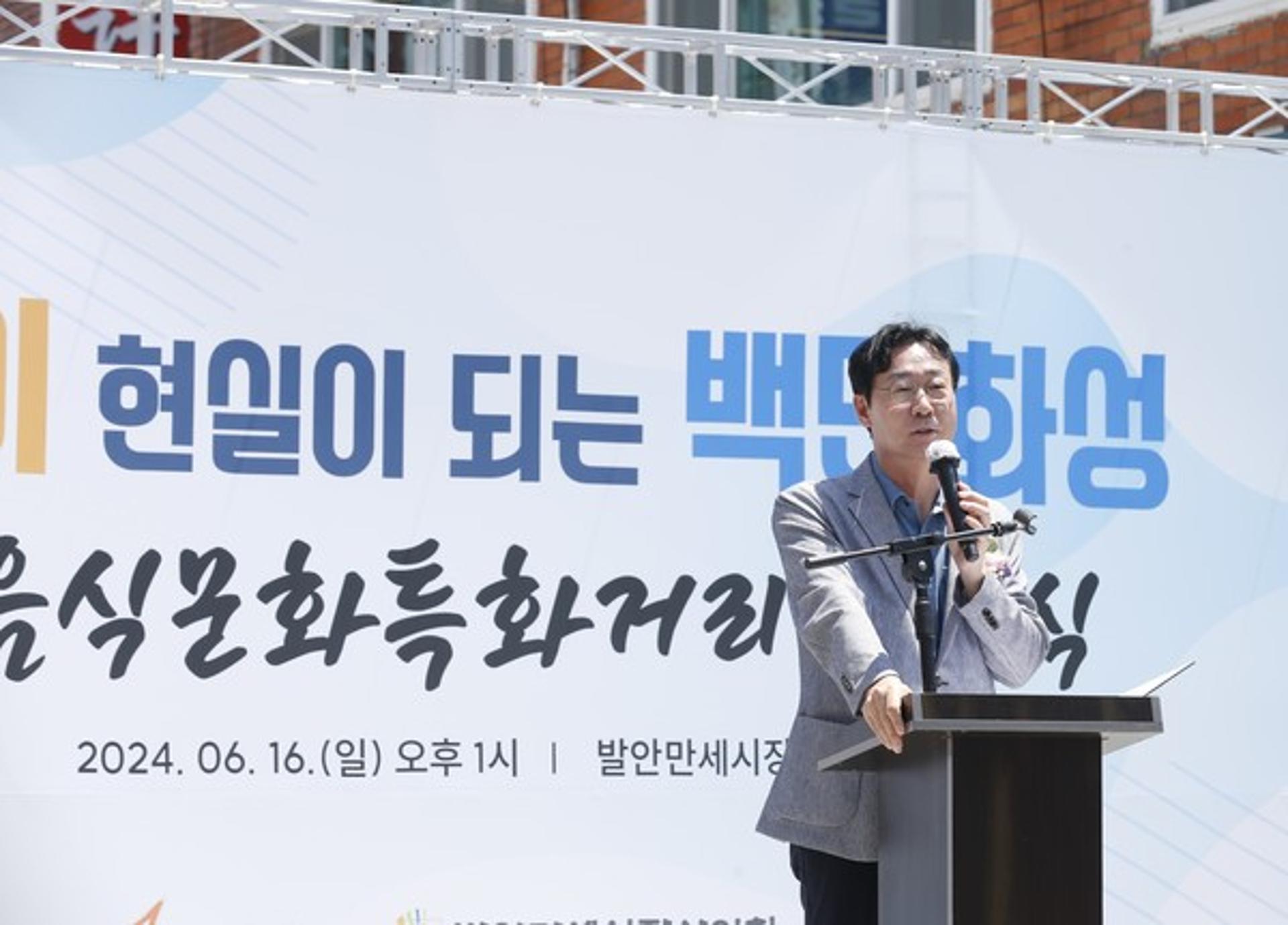 [화성소식] 음식문화특화거리 선포식 개최 등